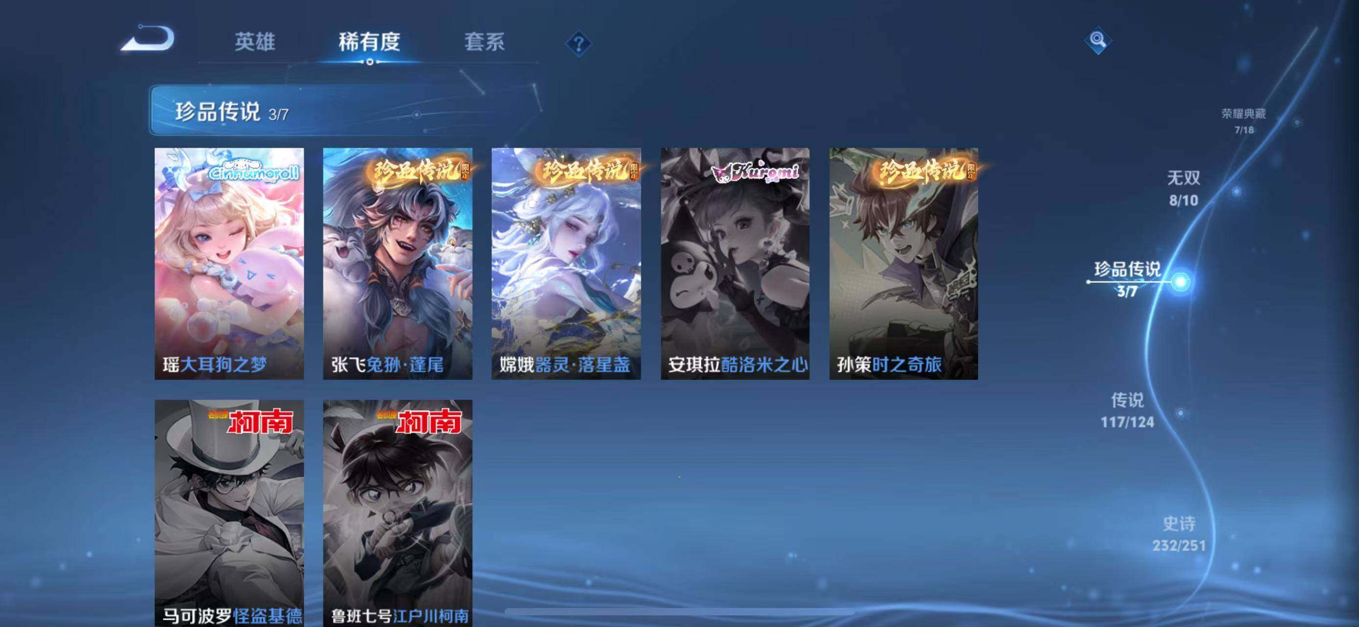 WZEY3110878王者荣耀账号详情图17 WZEY3110878王者荣耀账号详情图17
