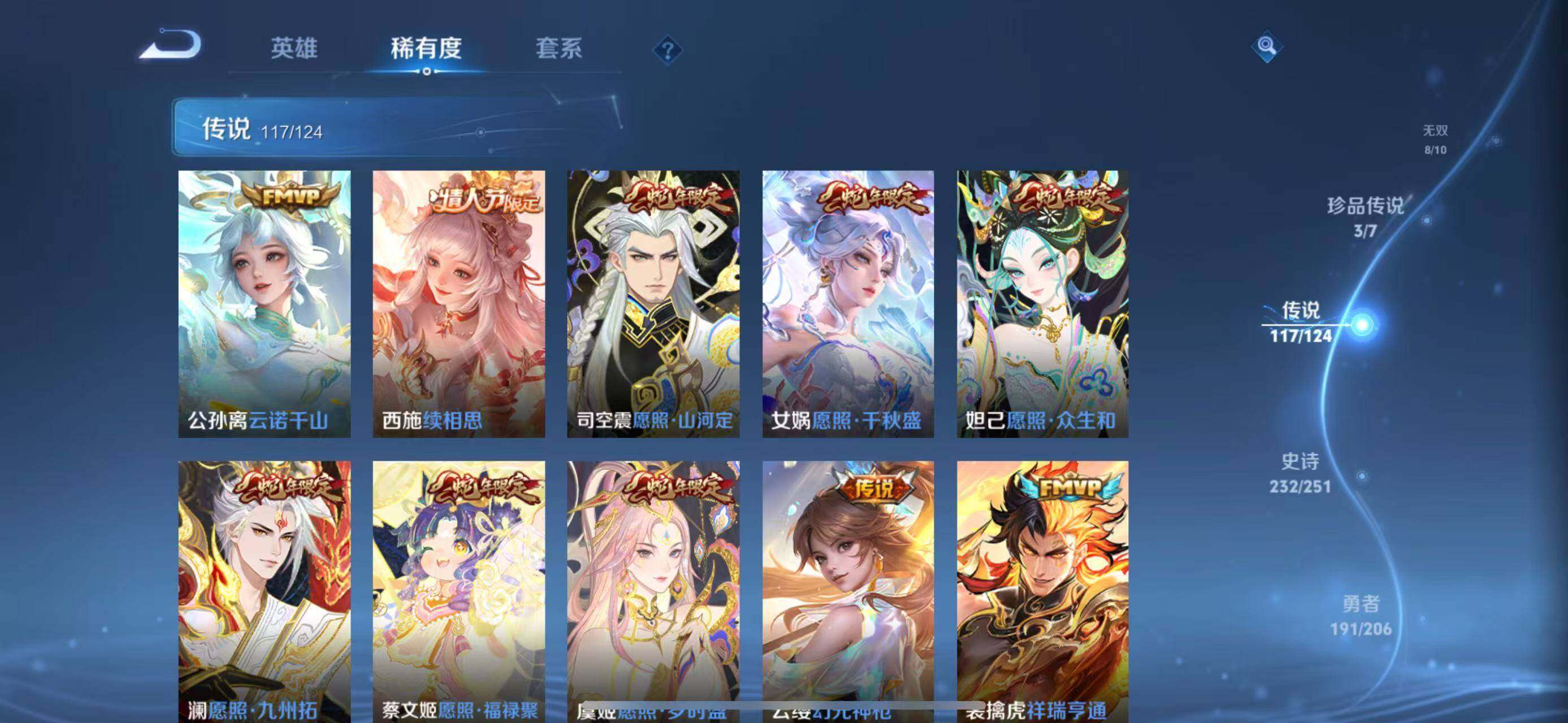 WZEY3110878王者荣耀账号详情图19 WZEY3110878王者荣耀账号详情图19