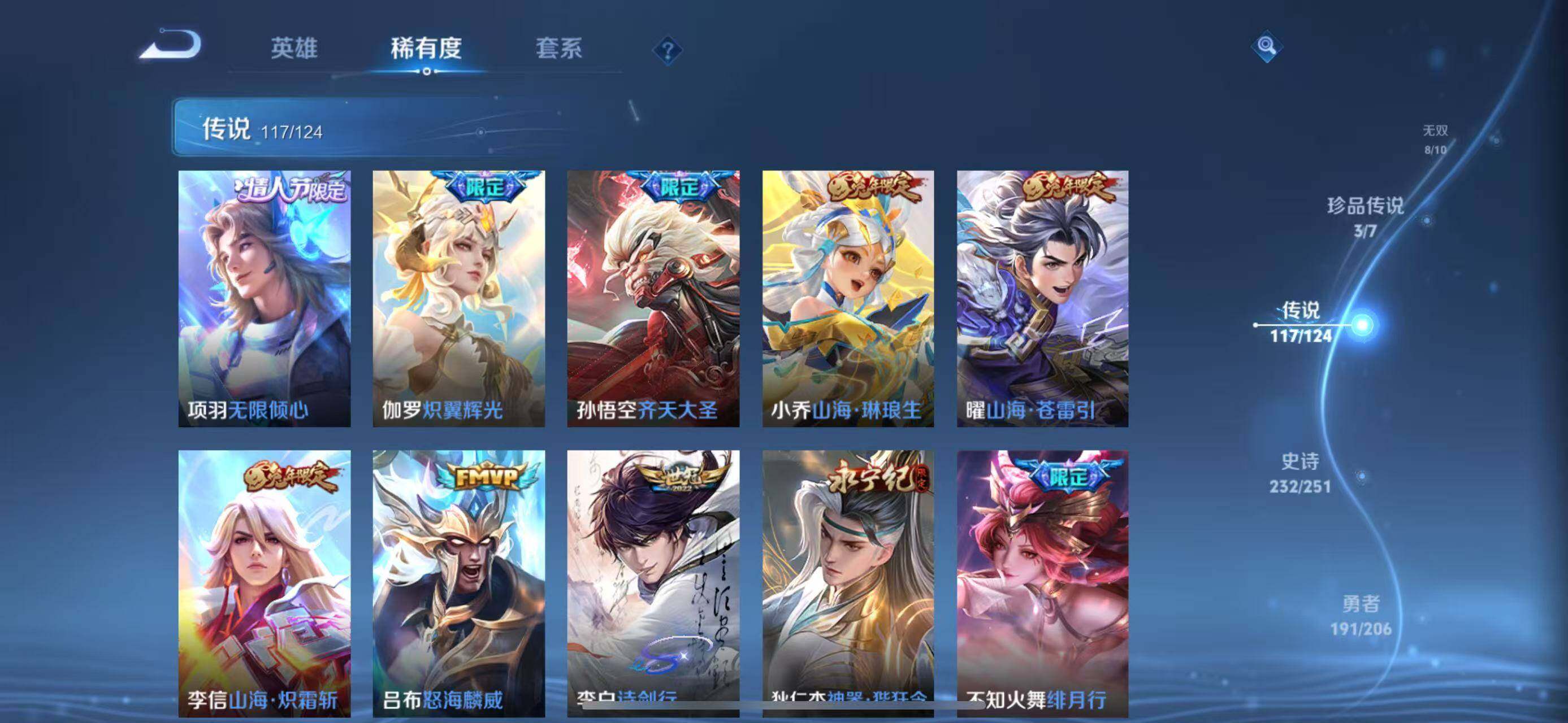 WZEY3110878王者荣耀账号详情图23 WZEY3110878王者荣耀账号详情图23
