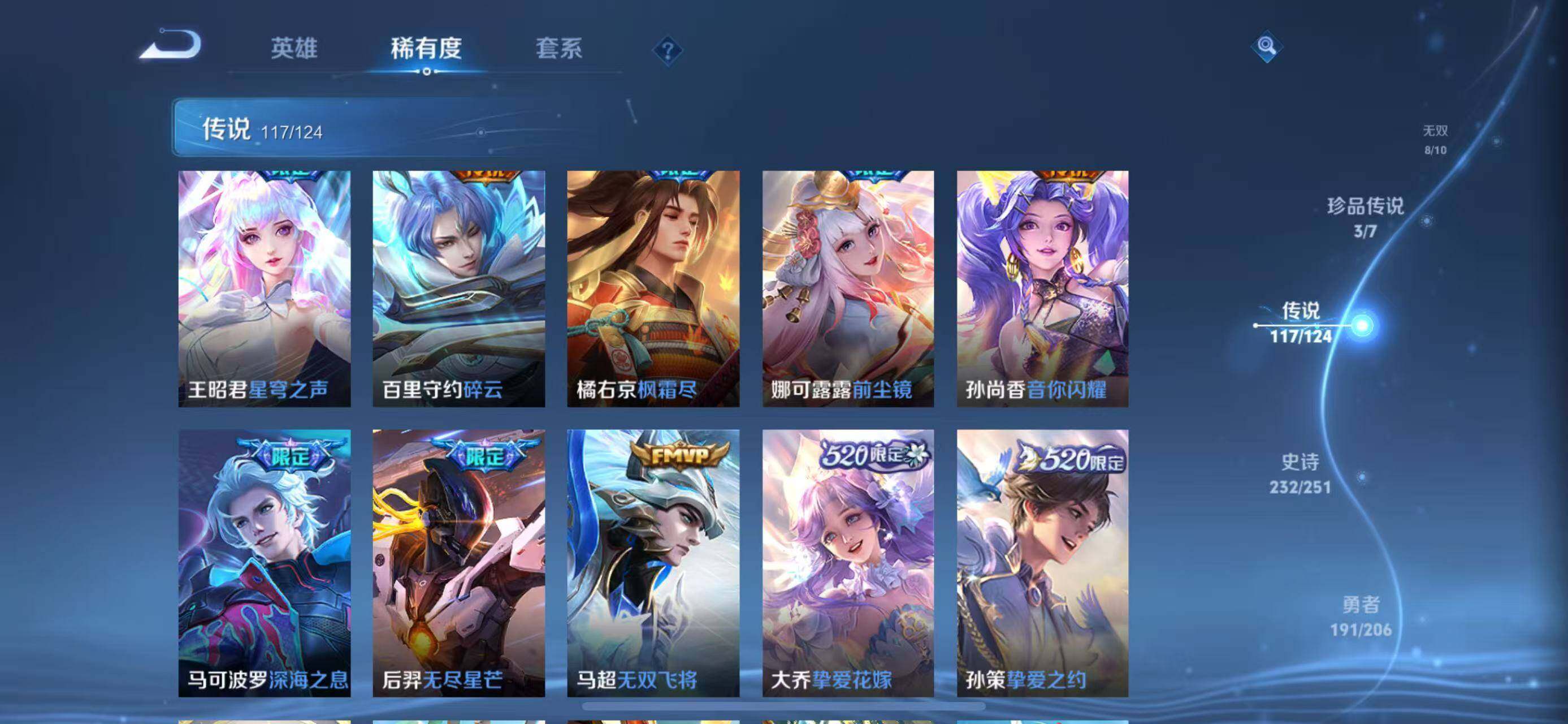WZEY3110878王者荣耀账号详情图24 WZEY3110878王者荣耀账号详情图24