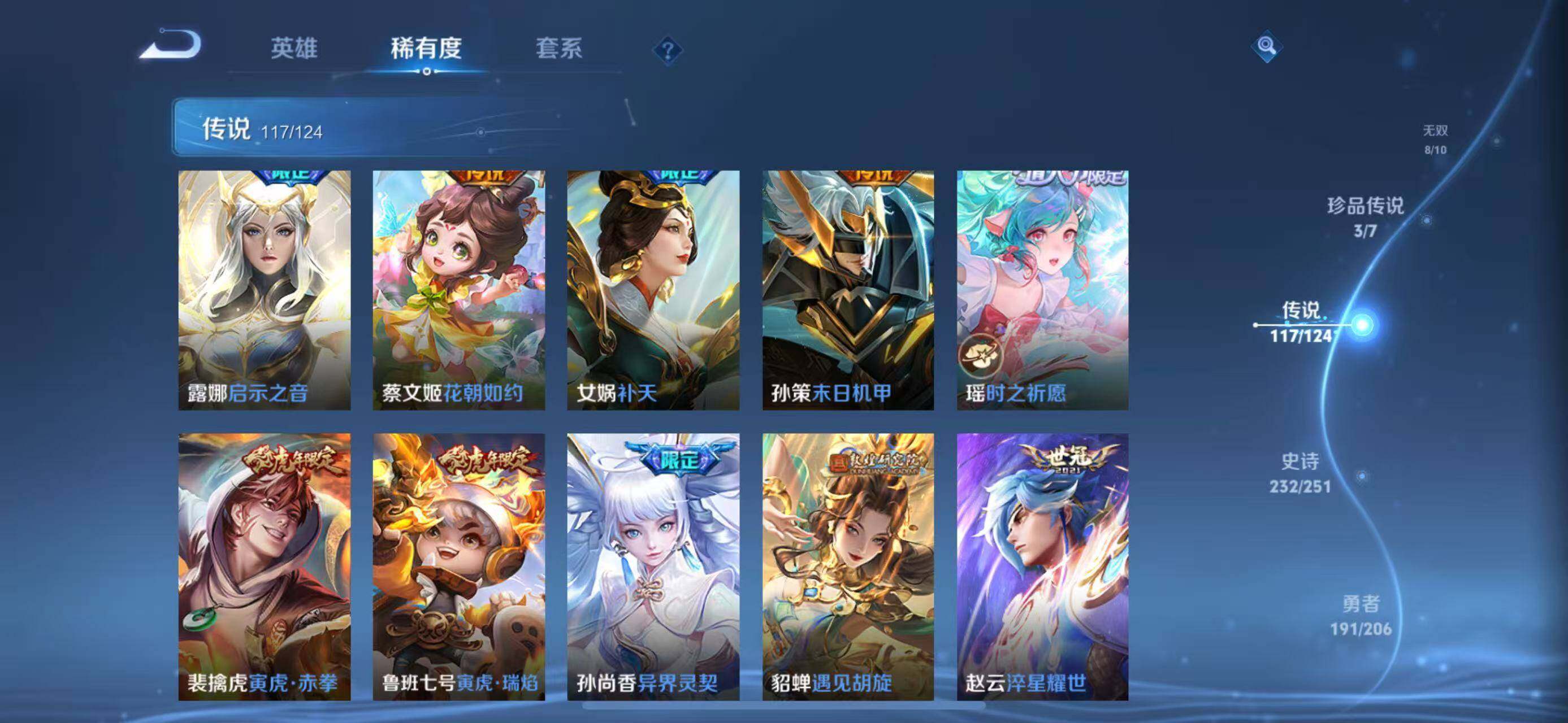 WZEY3110878王者荣耀账号详情图25 WZEY3110878王者荣耀账号详情图25