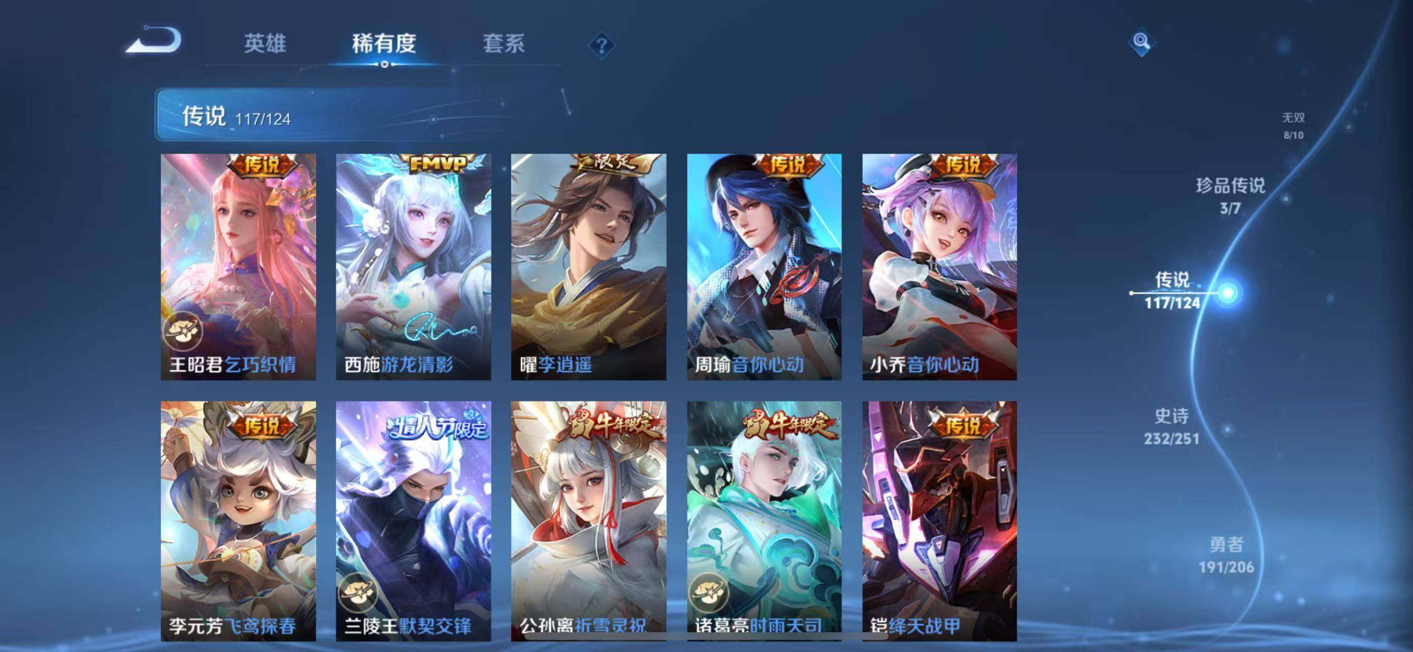 WZEY3110878王者荣耀账号详情图26 WZEY3110878王者荣耀账号详情图26