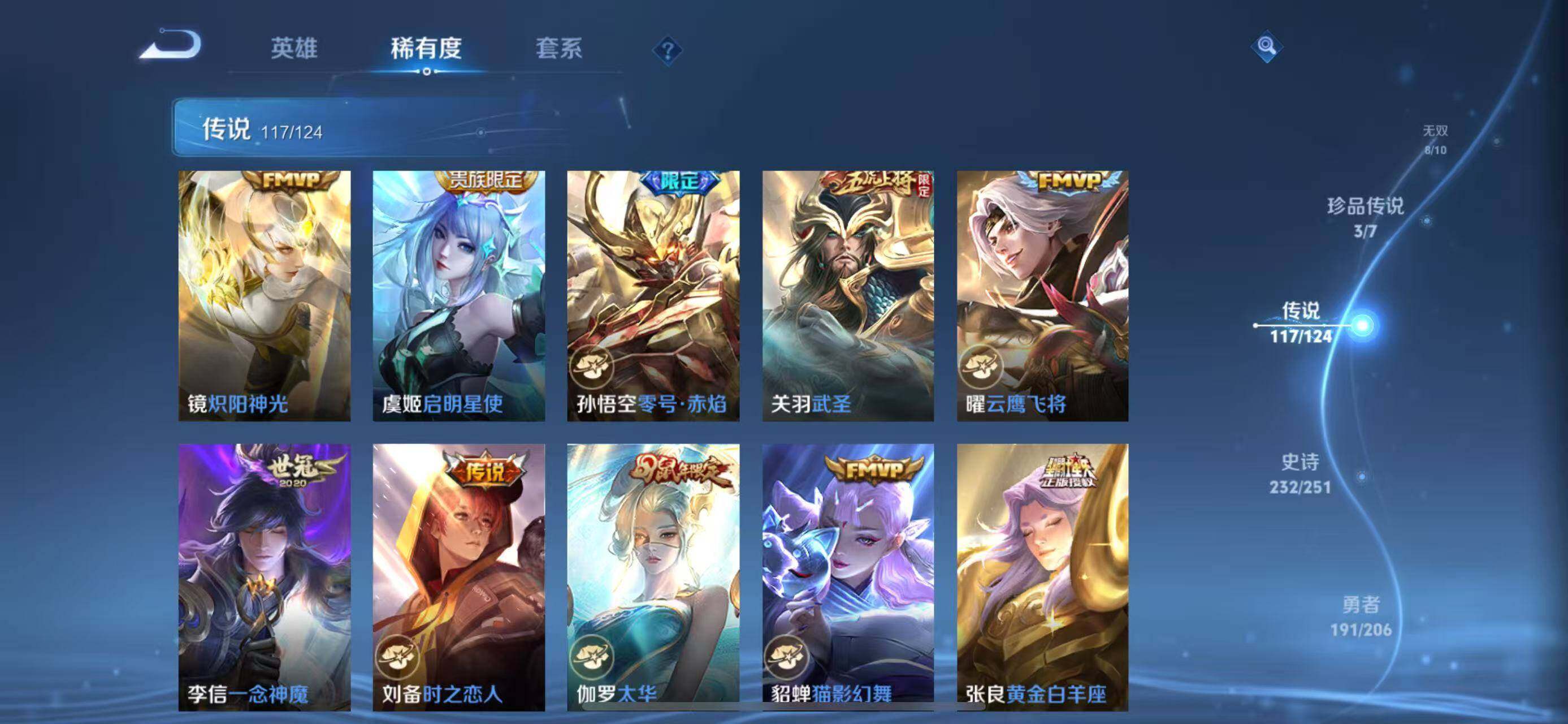 WZEY3110878王者荣耀账号详情图27 WZEY3110878王者荣耀账号详情图27