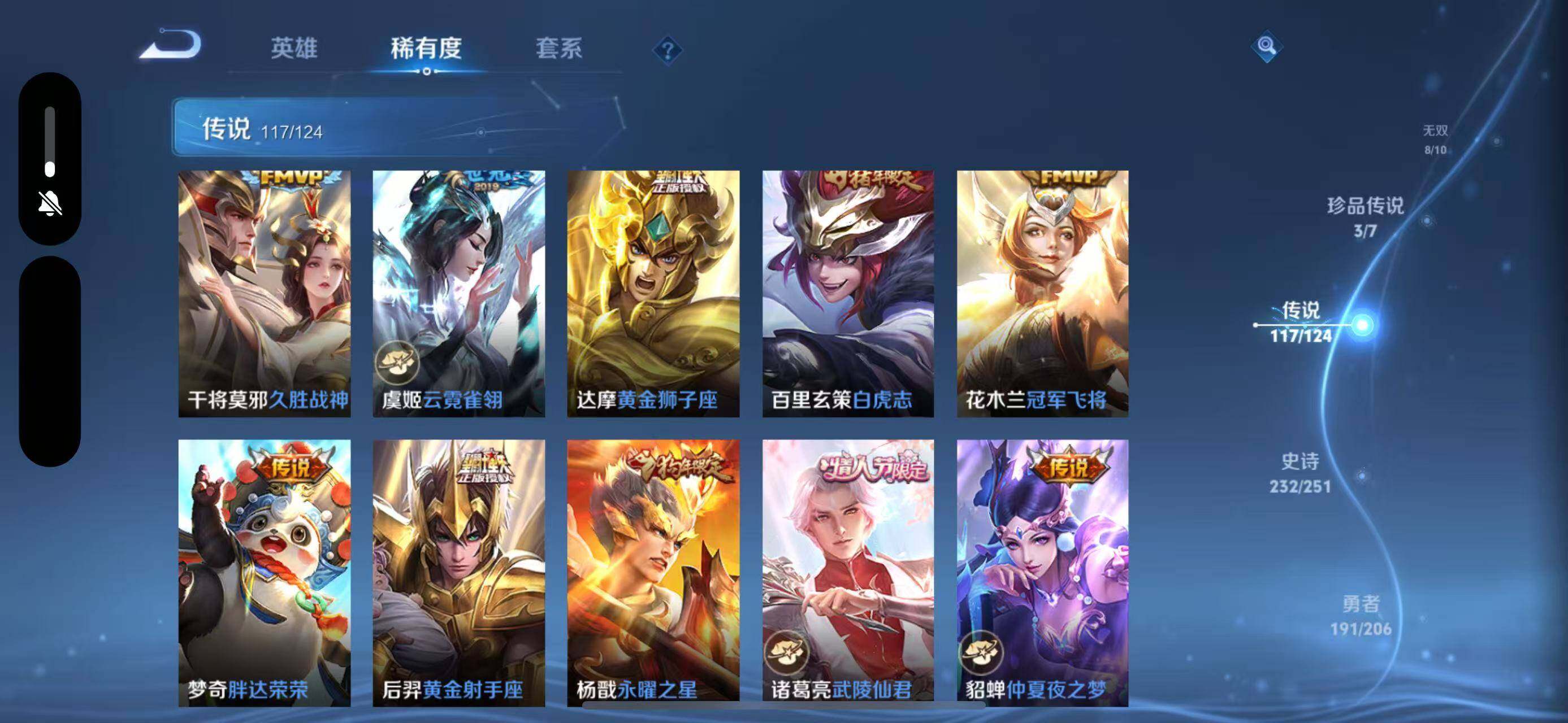 WZEY3110878王者荣耀账号详情图28 WZEY3110878王者荣耀账号详情图28