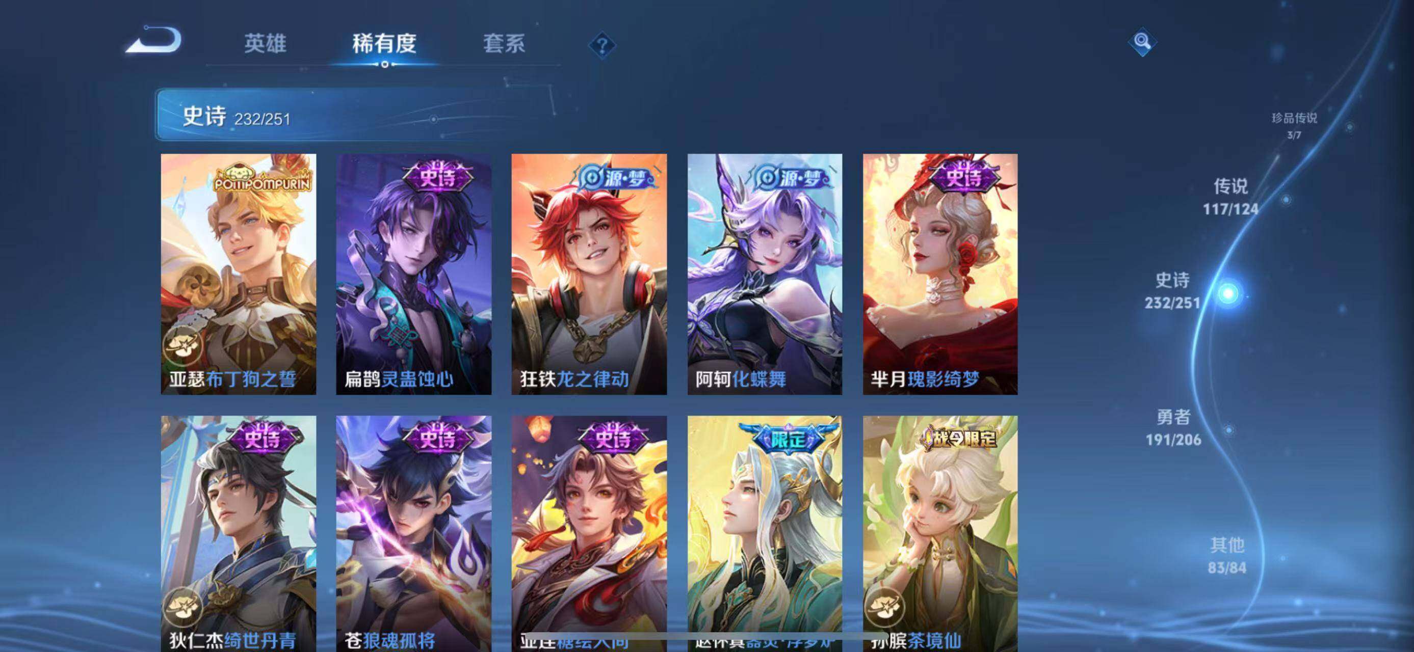 WZEY3110878王者荣耀账号详情图64 WZEY3110878王者荣耀账号详情图64