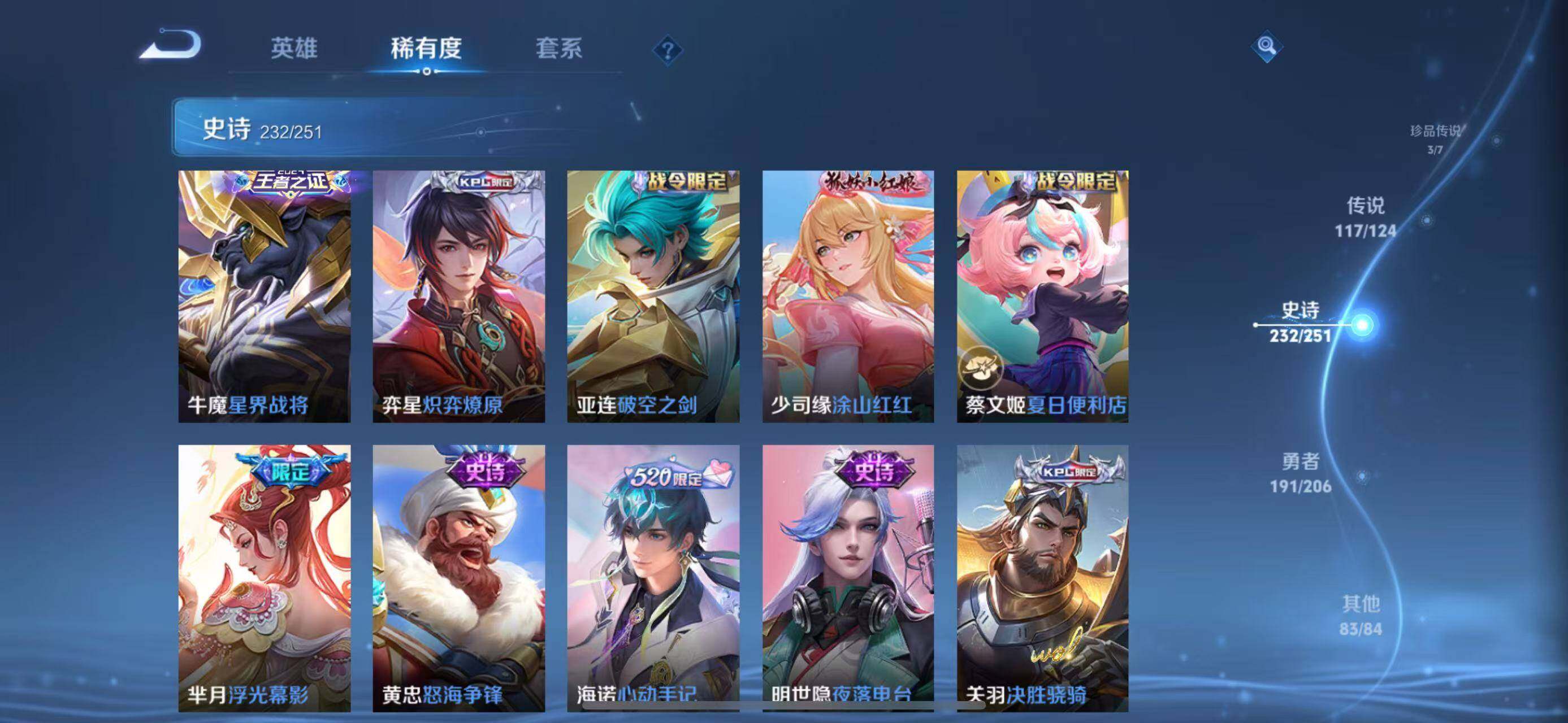 WZEY3110878王者荣耀账号详情图65 WZEY3110878王者荣耀账号详情图65