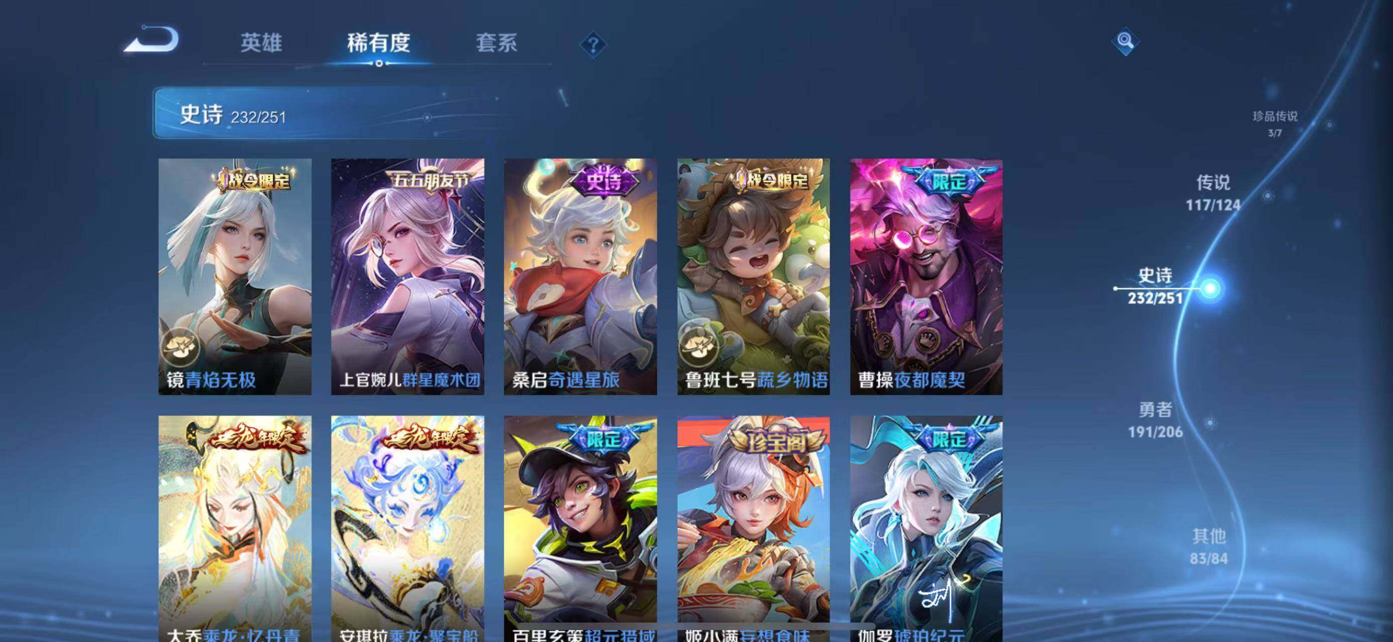 WZEY3110878王者荣耀账号详情图66 WZEY3110878王者荣耀账号详情图66
