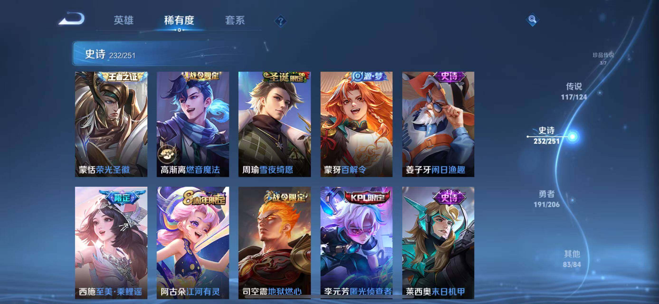WZEY3110878王者荣耀账号详情图67 WZEY3110878王者荣耀账号详情图67