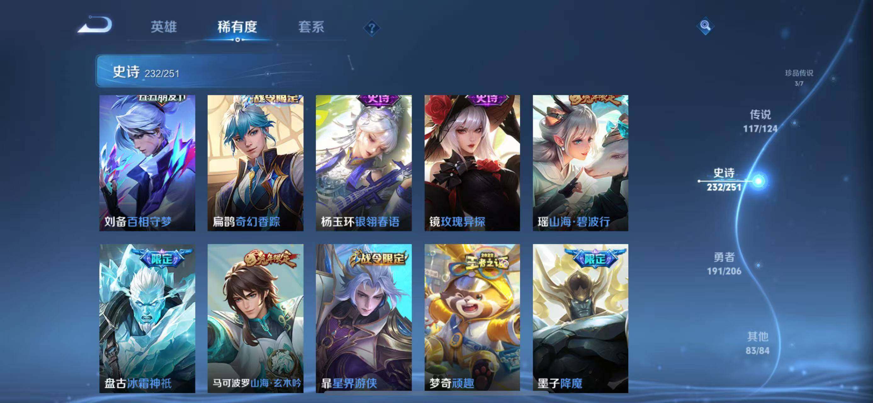WZEY3110878王者荣耀账号详情图68 WZEY3110878王者荣耀账号详情图68