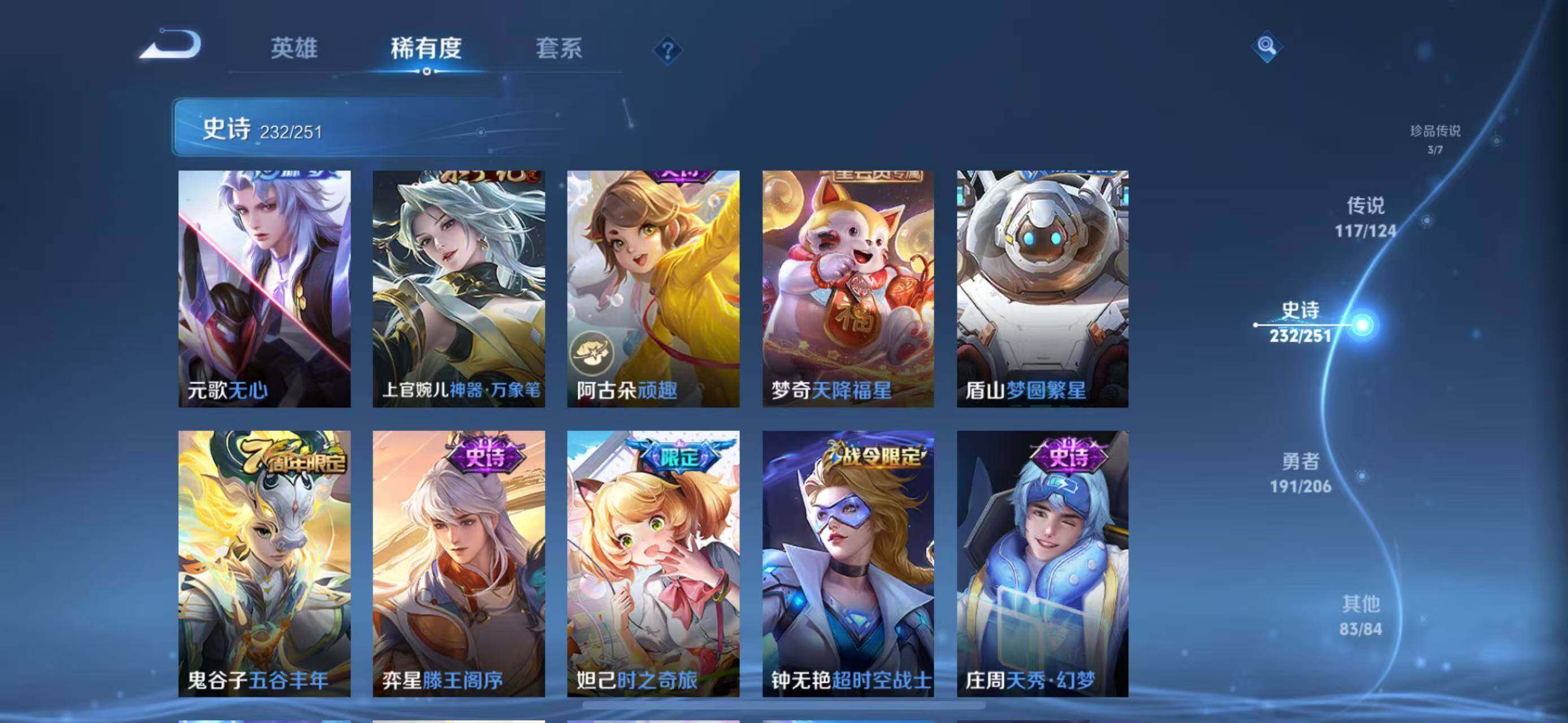 WZEY3110878王者荣耀账号详情图69 WZEY3110878王者荣耀账号详情图69