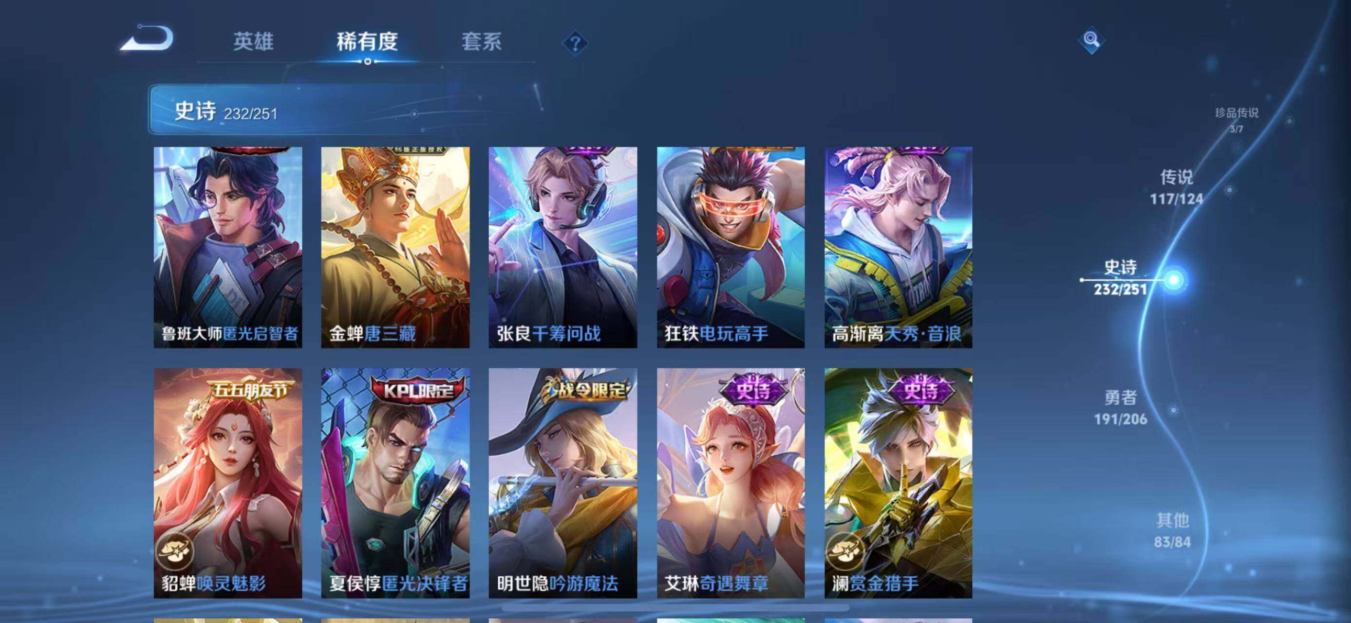 WZEY3110878王者荣耀账号详情图70 WZEY3110878王者荣耀账号详情图70