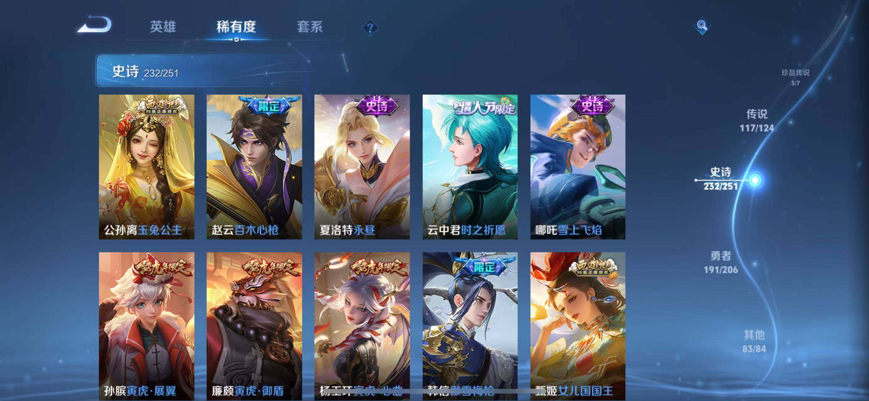 WZEY3110878王者荣耀账号详情图71 WZEY3110878王者荣耀账号详情图71