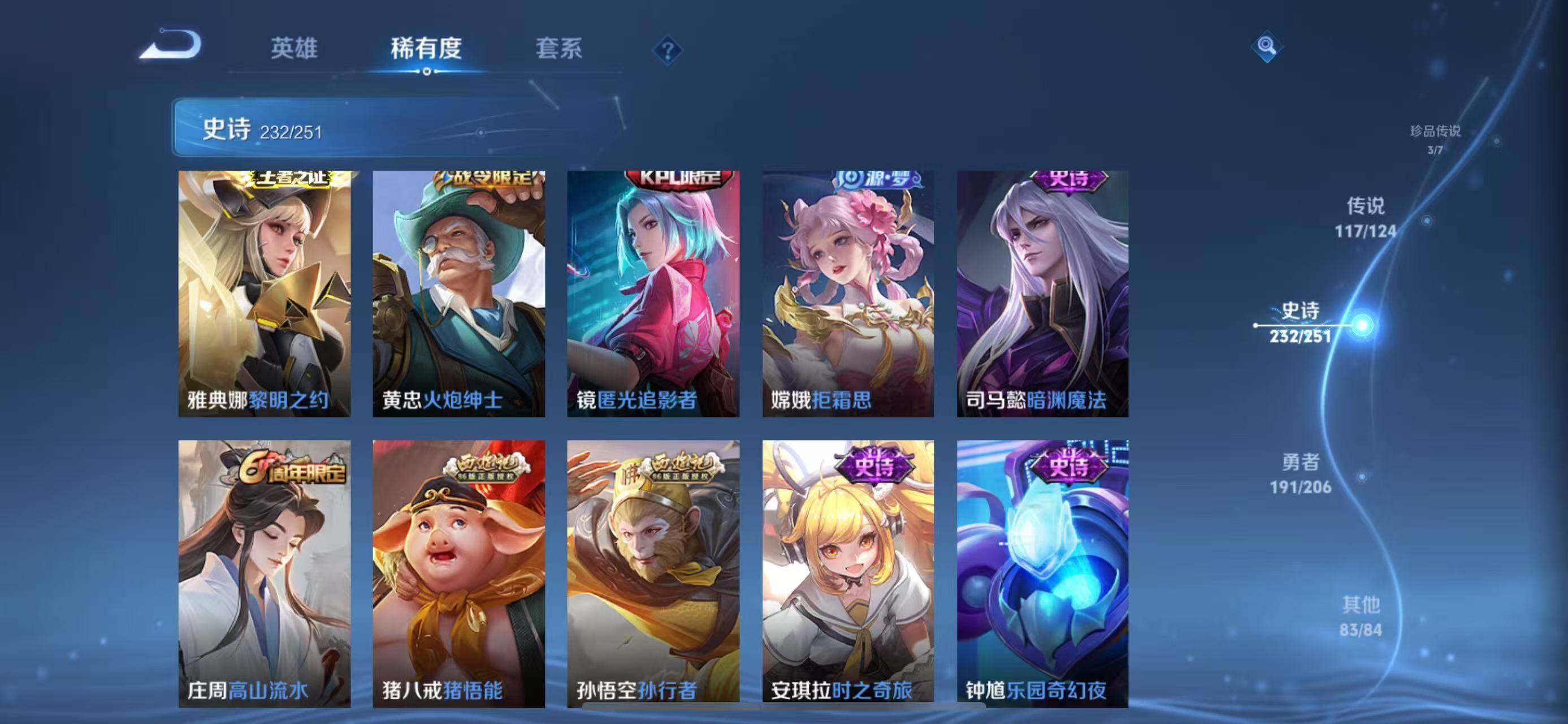 WZEY3110878王者荣耀账号详情图72 WZEY3110878王者荣耀账号详情图72
