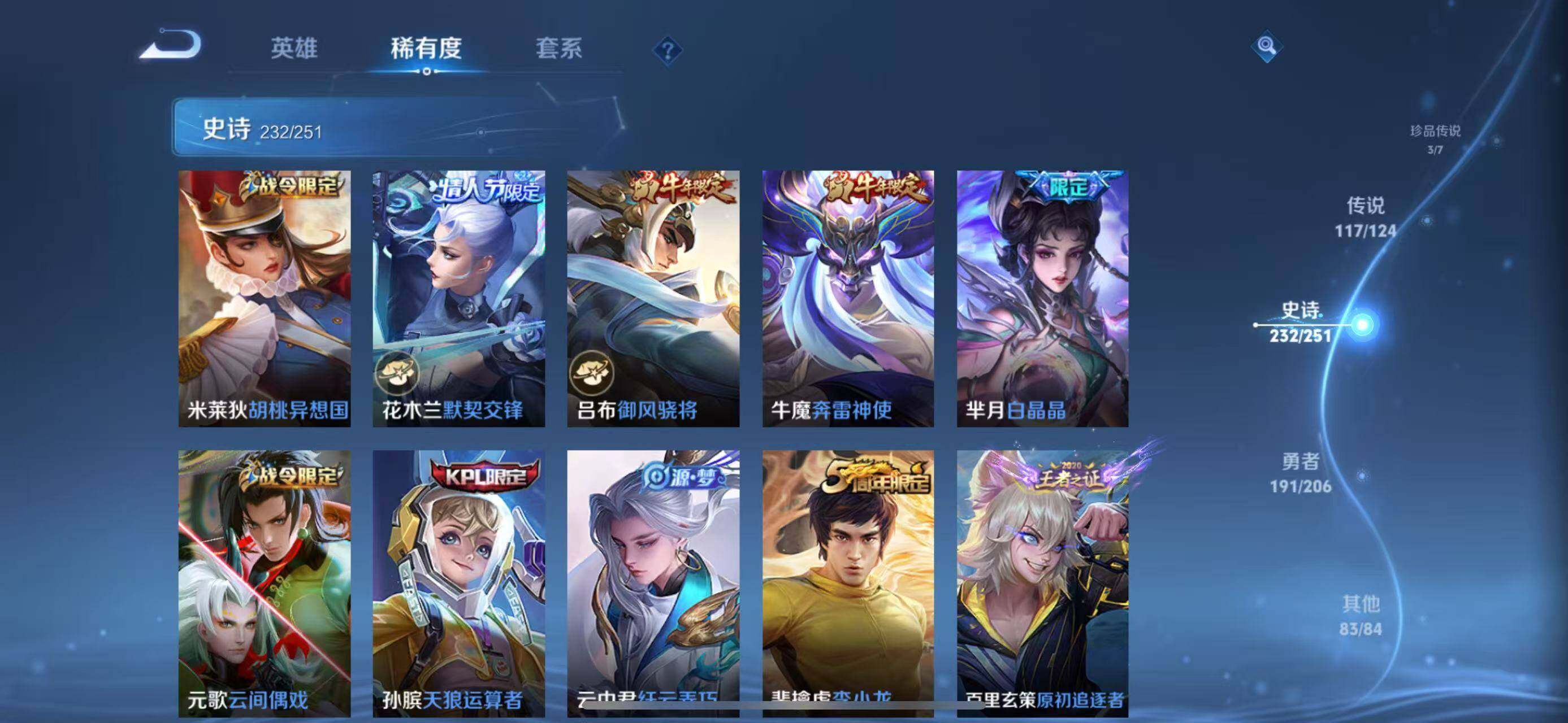 WZEY3110878王者荣耀账号详情图73 WZEY3110878王者荣耀账号详情图73