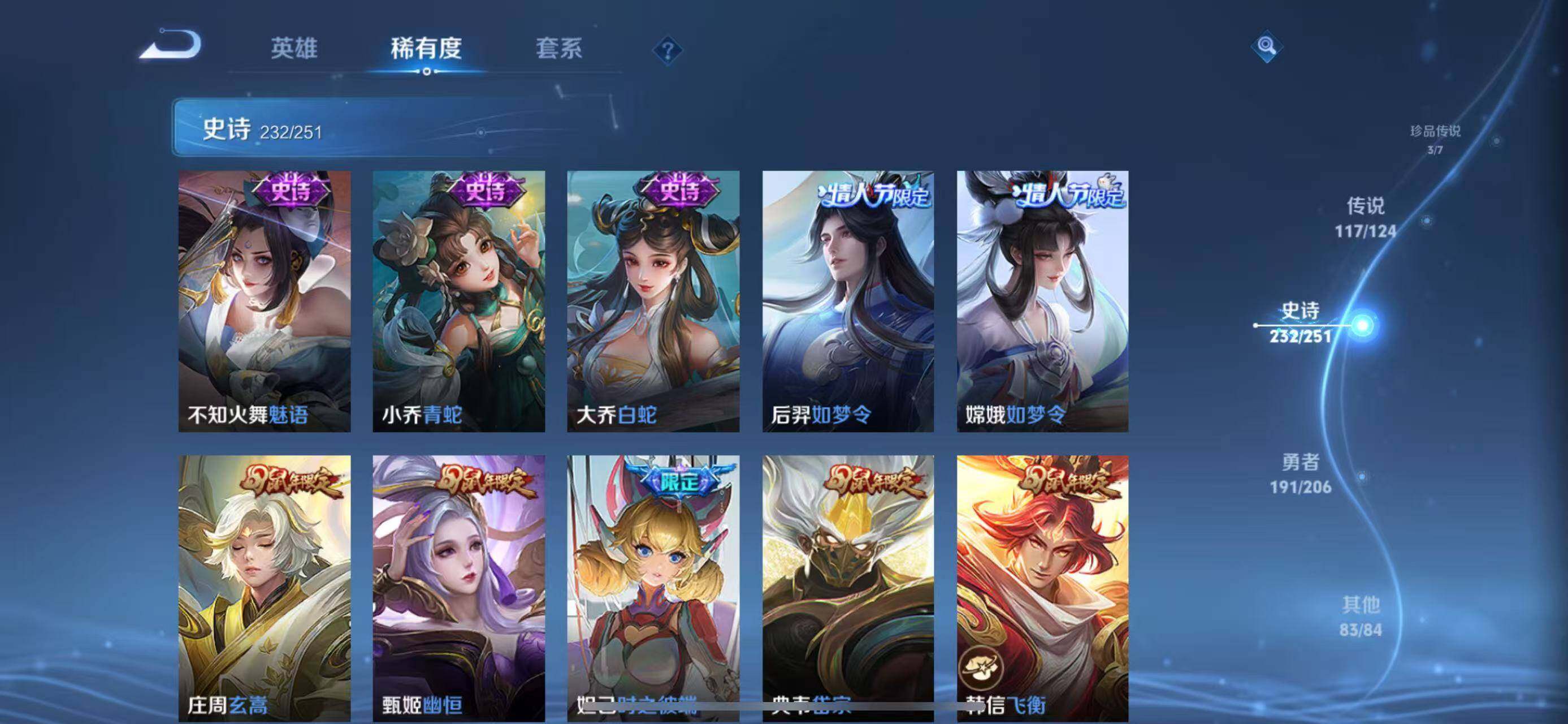 WZEY3110878王者荣耀账号详情图75 WZEY3110878王者荣耀账号详情图75