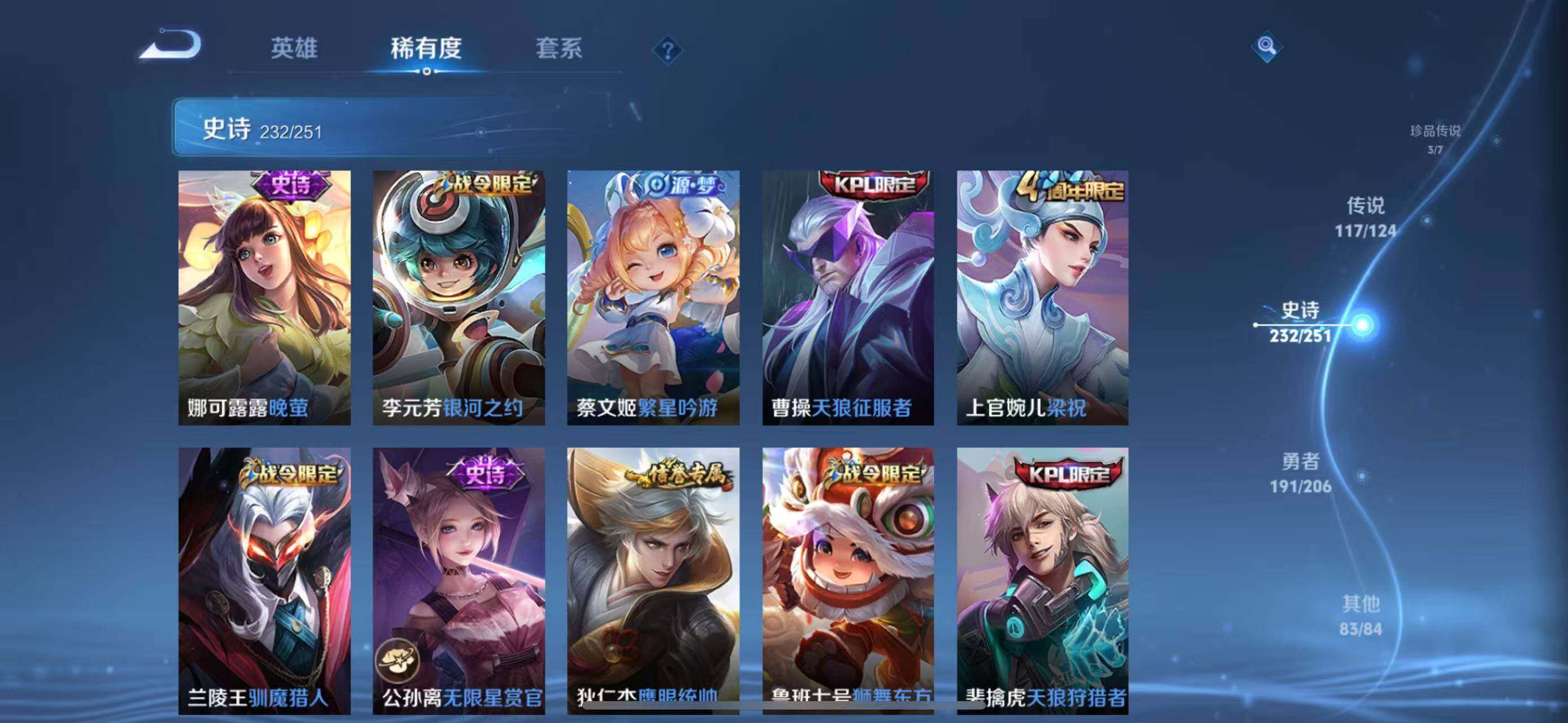 WZEY3110878王者荣耀账号详情图76 WZEY3110878王者荣耀账号详情图76