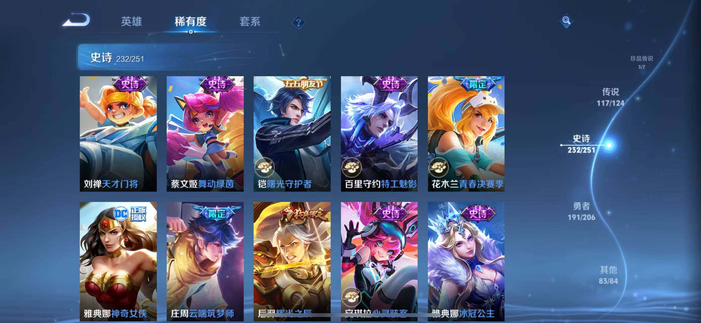 WZEY3110878王者荣耀账号详情图78 WZEY3110878王者荣耀账号详情图78