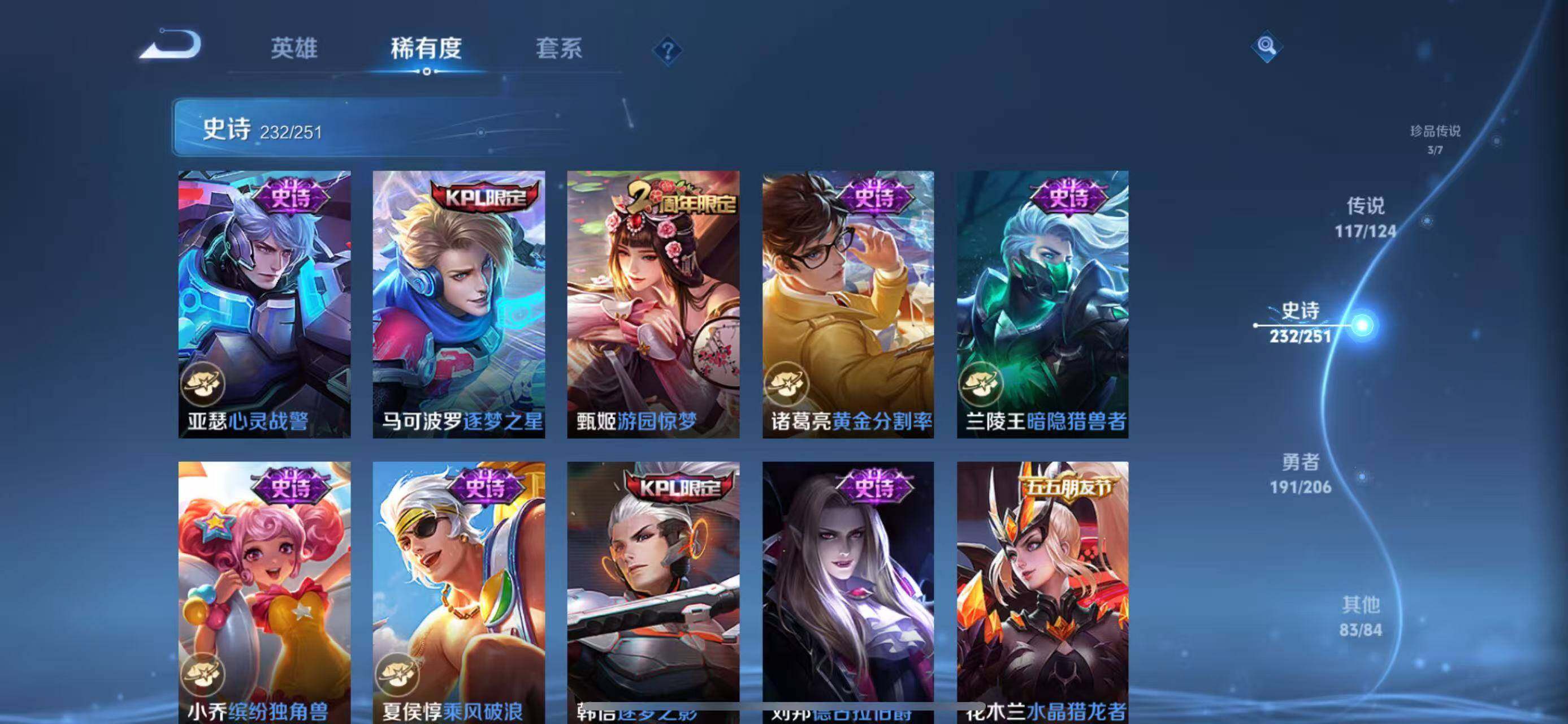 WZEY3110878王者荣耀账号详情图79 WZEY3110878王者荣耀账号详情图79
