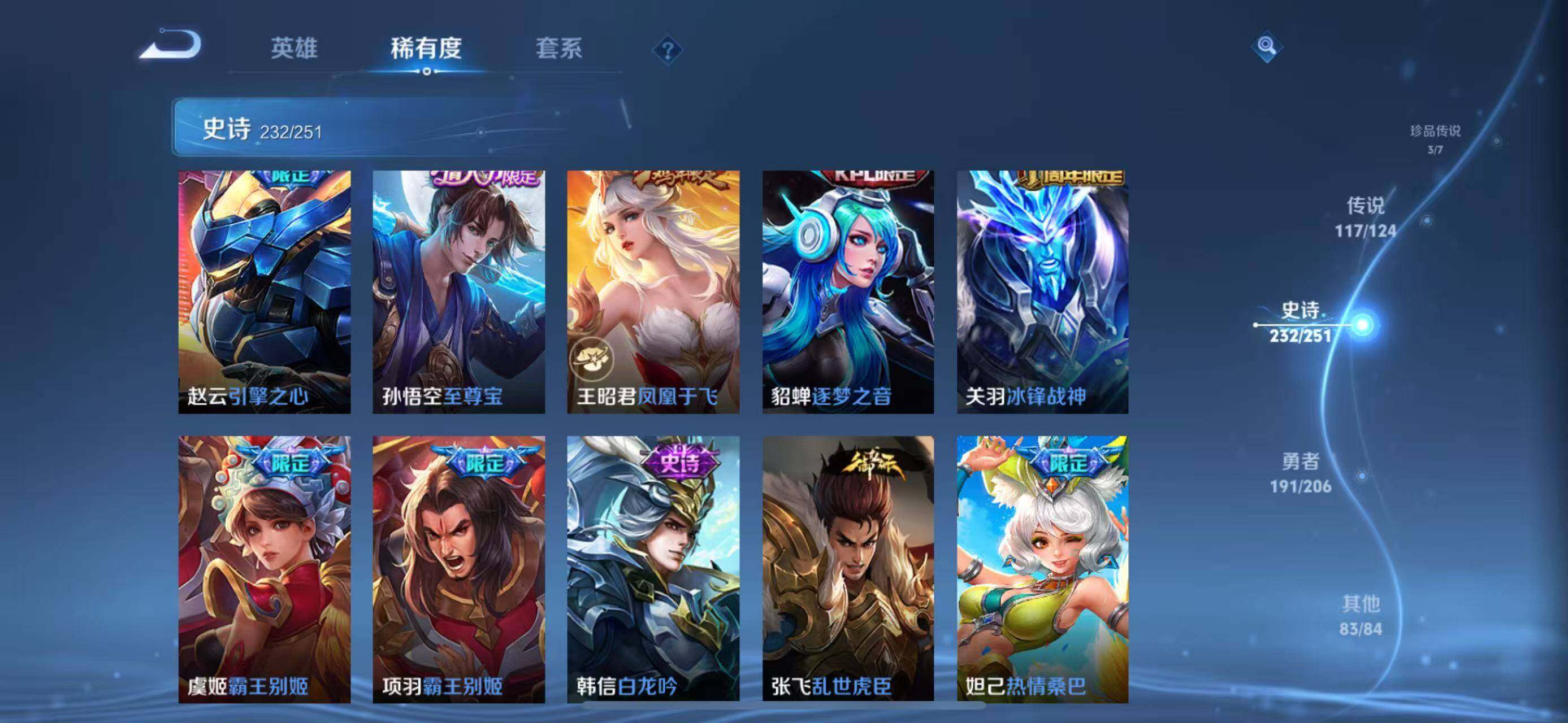 WZEY3110878王者荣耀账号详情图80 WZEY3110878王者荣耀账号详情图80