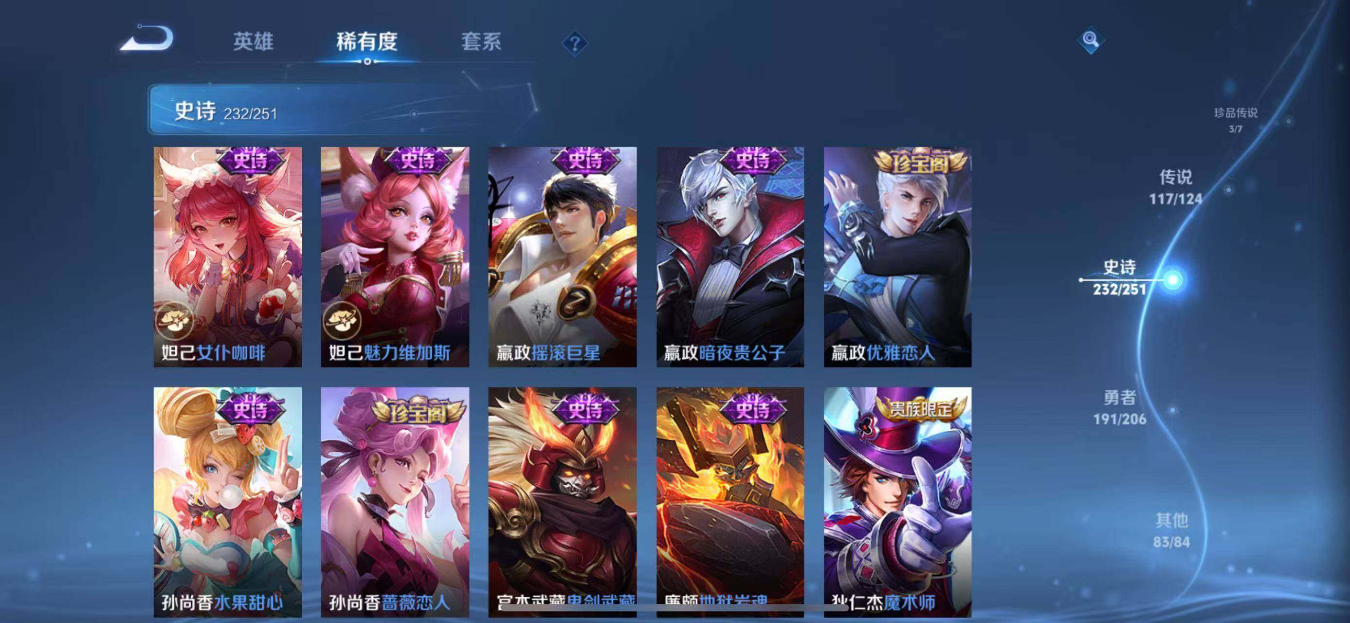 WZEY3110878王者荣耀账号详情图81 WZEY3110878王者荣耀账号详情图81