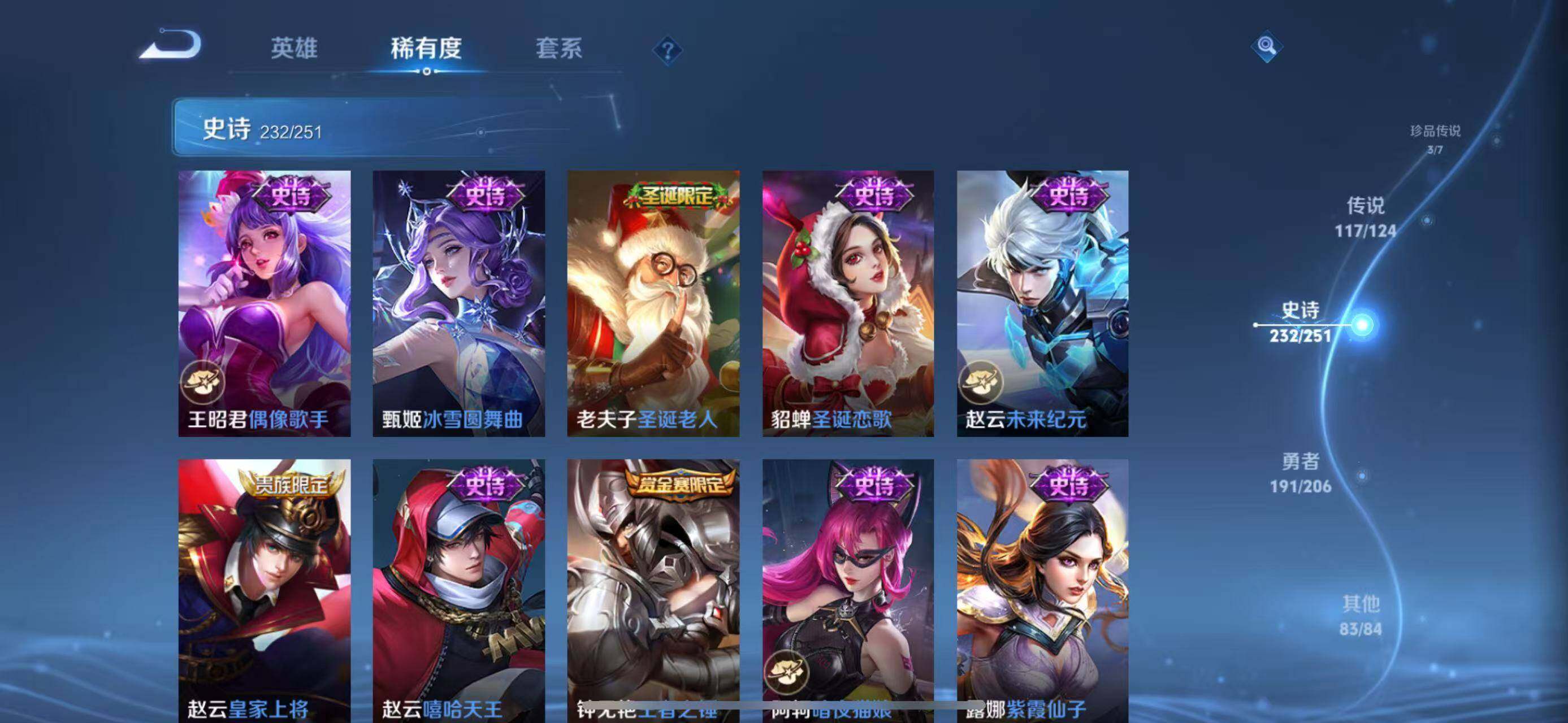 WZEY3110878王者荣耀账号详情图82 WZEY3110878王者荣耀账号详情图82