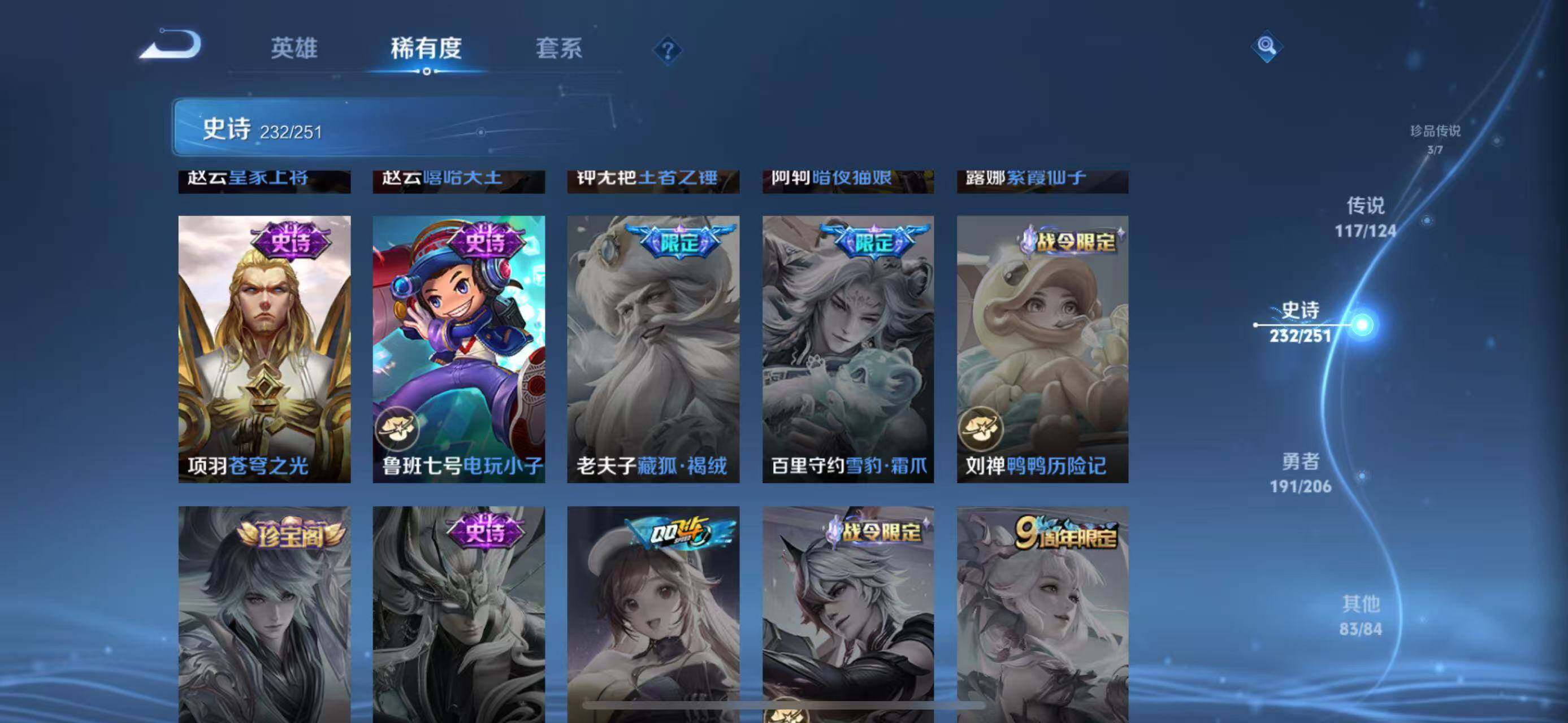 WZEY3110878王者荣耀账号详情图83 WZEY3110878王者荣耀账号详情图83