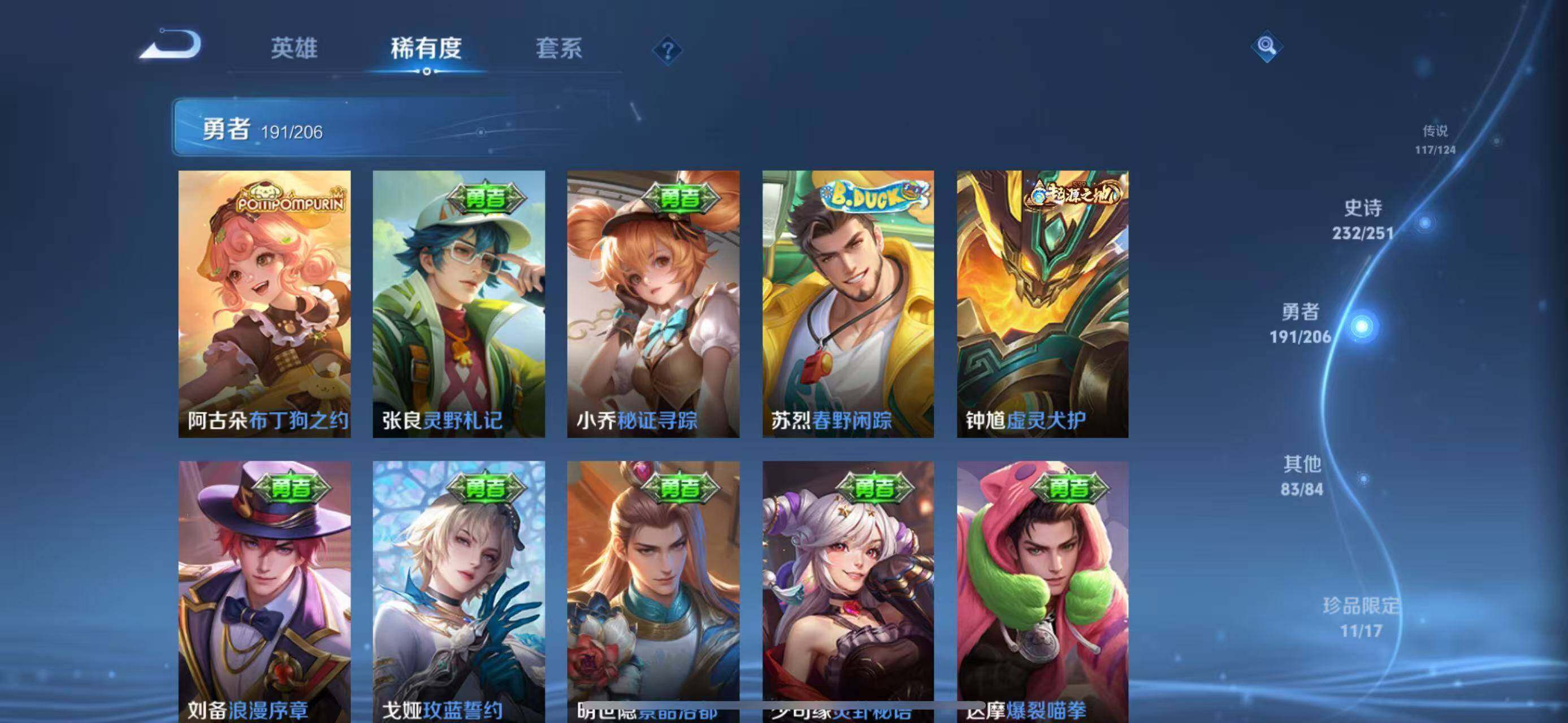 WZEY3110878王者荣耀账号详情图84 WZEY3110878王者荣耀账号详情图84