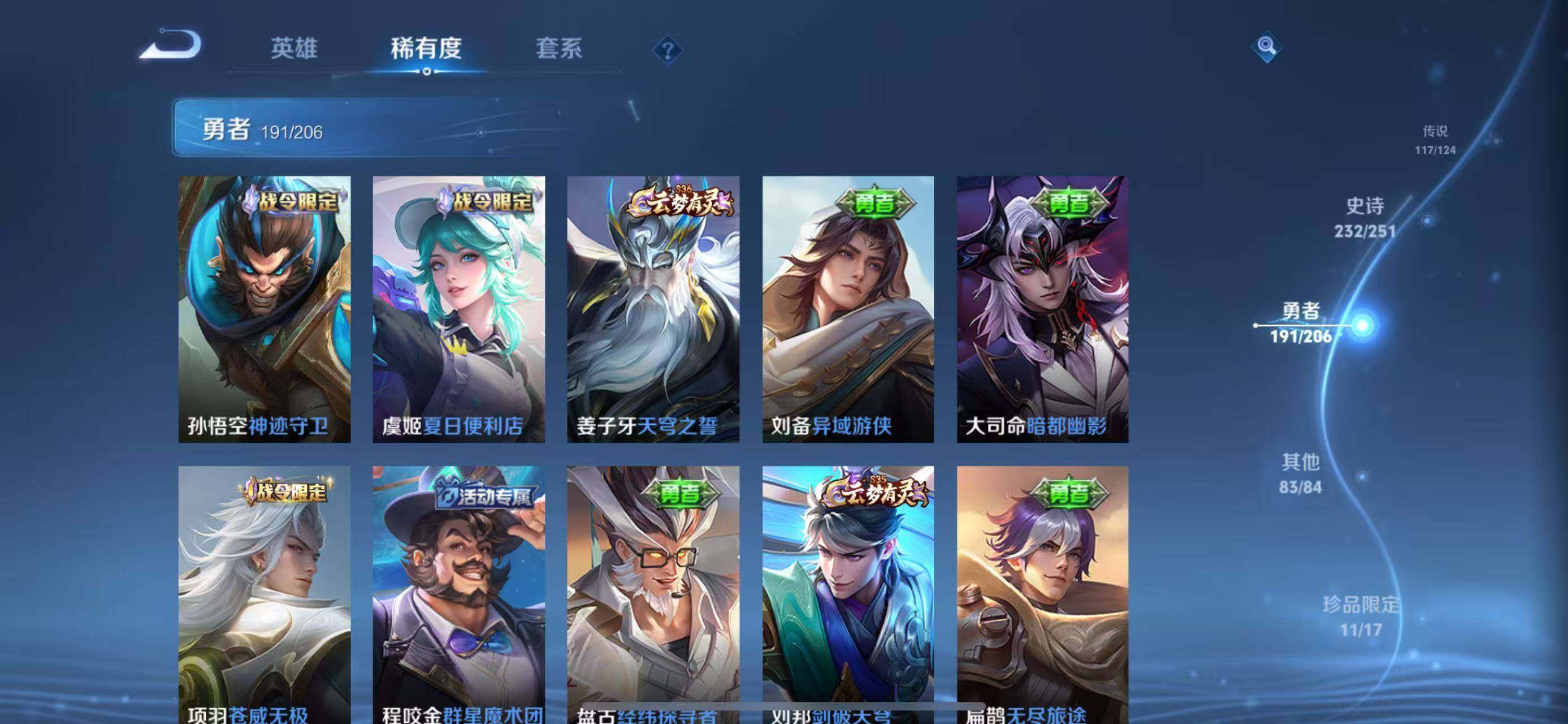 WZEY3110878王者荣耀账号详情图85 WZEY3110878王者荣耀账号详情图85