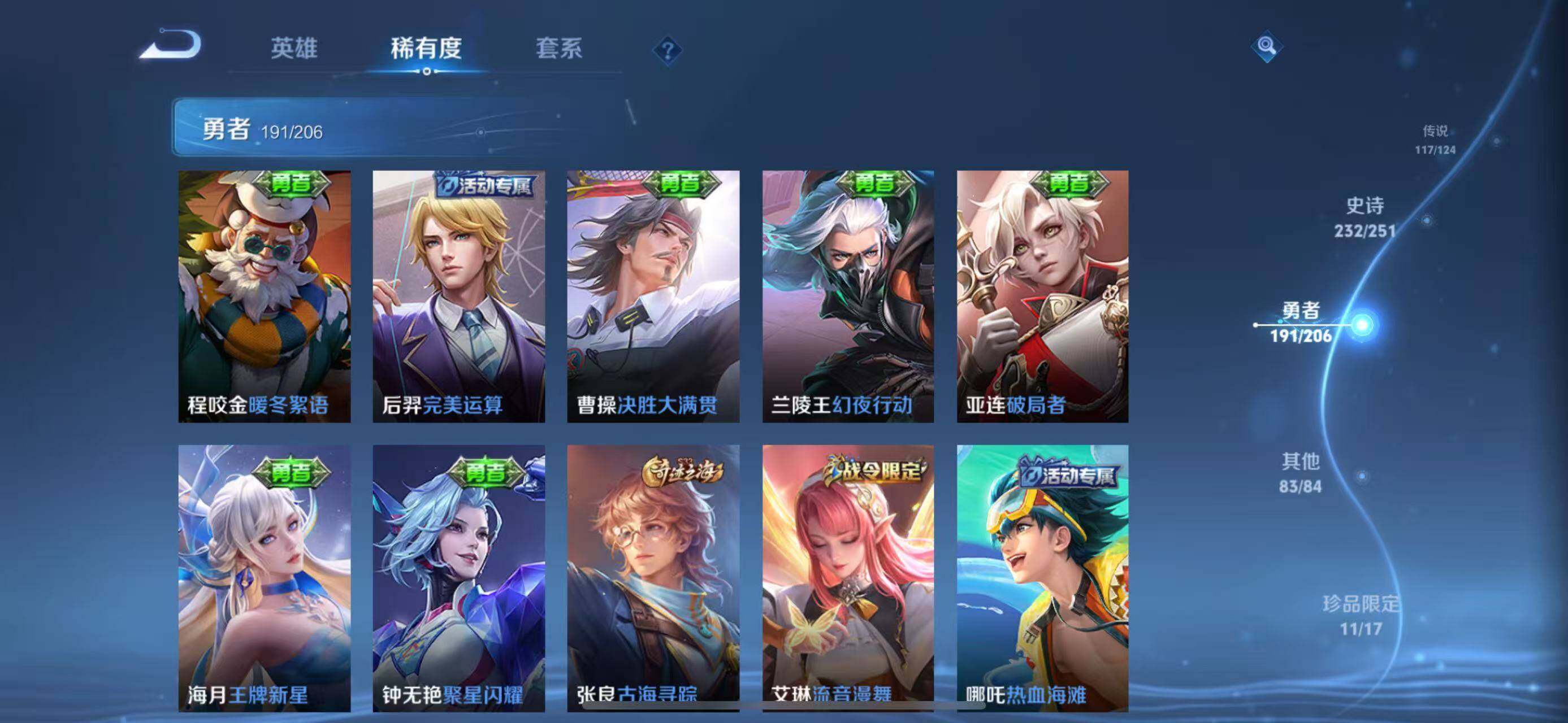WZEY3110878王者荣耀账号详情图87 WZEY3110878王者荣耀账号详情图87