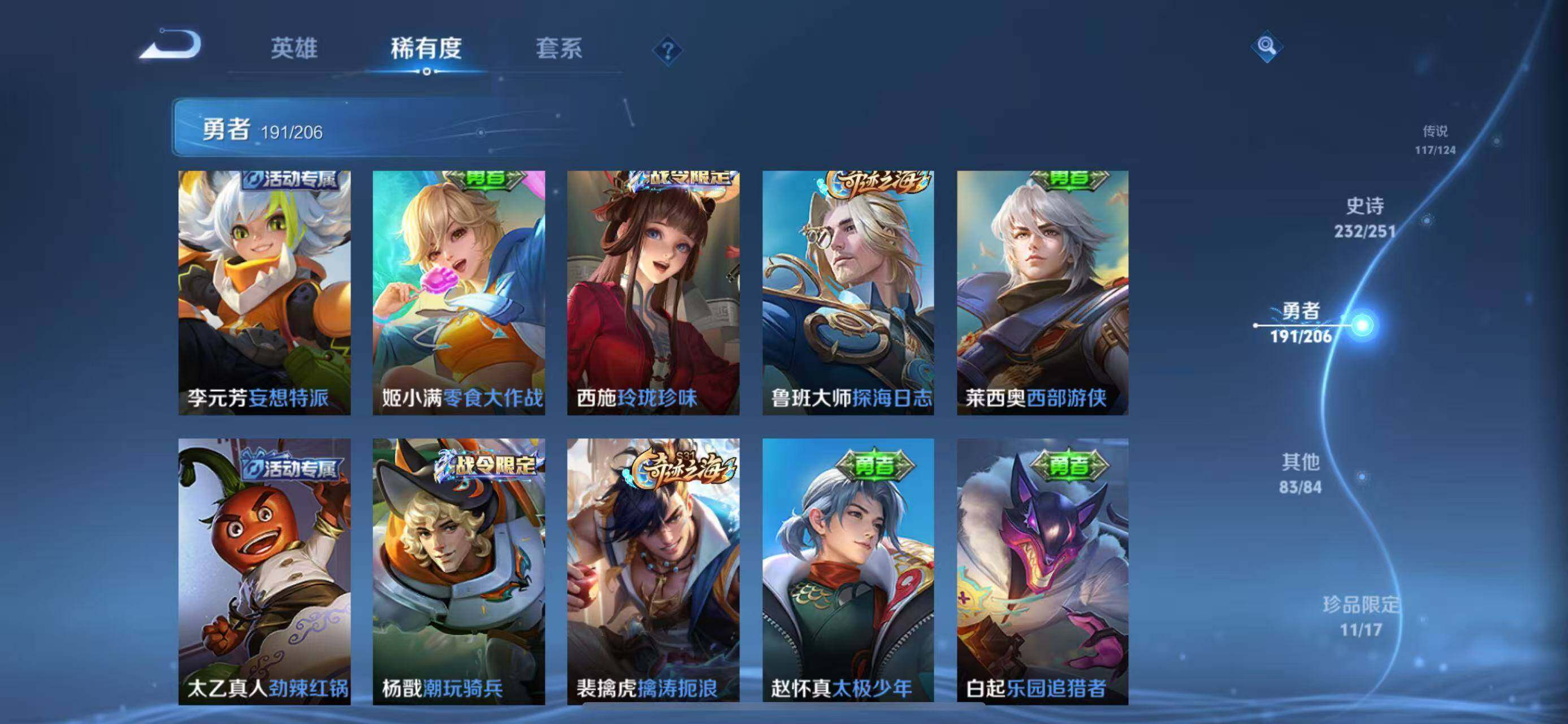WZEY3110878王者荣耀账号详情图88 WZEY3110878王者荣耀账号详情图88