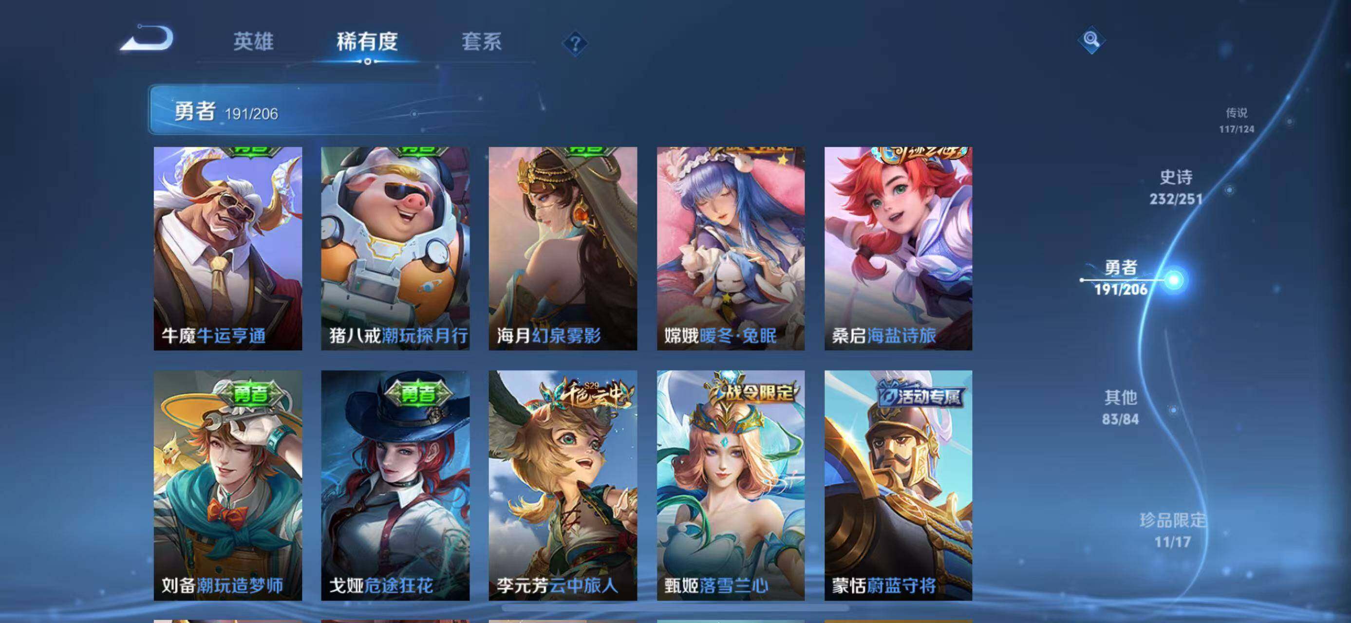 WZEY3110878王者荣耀账号详情图89 WZEY3110878王者荣耀账号详情图89