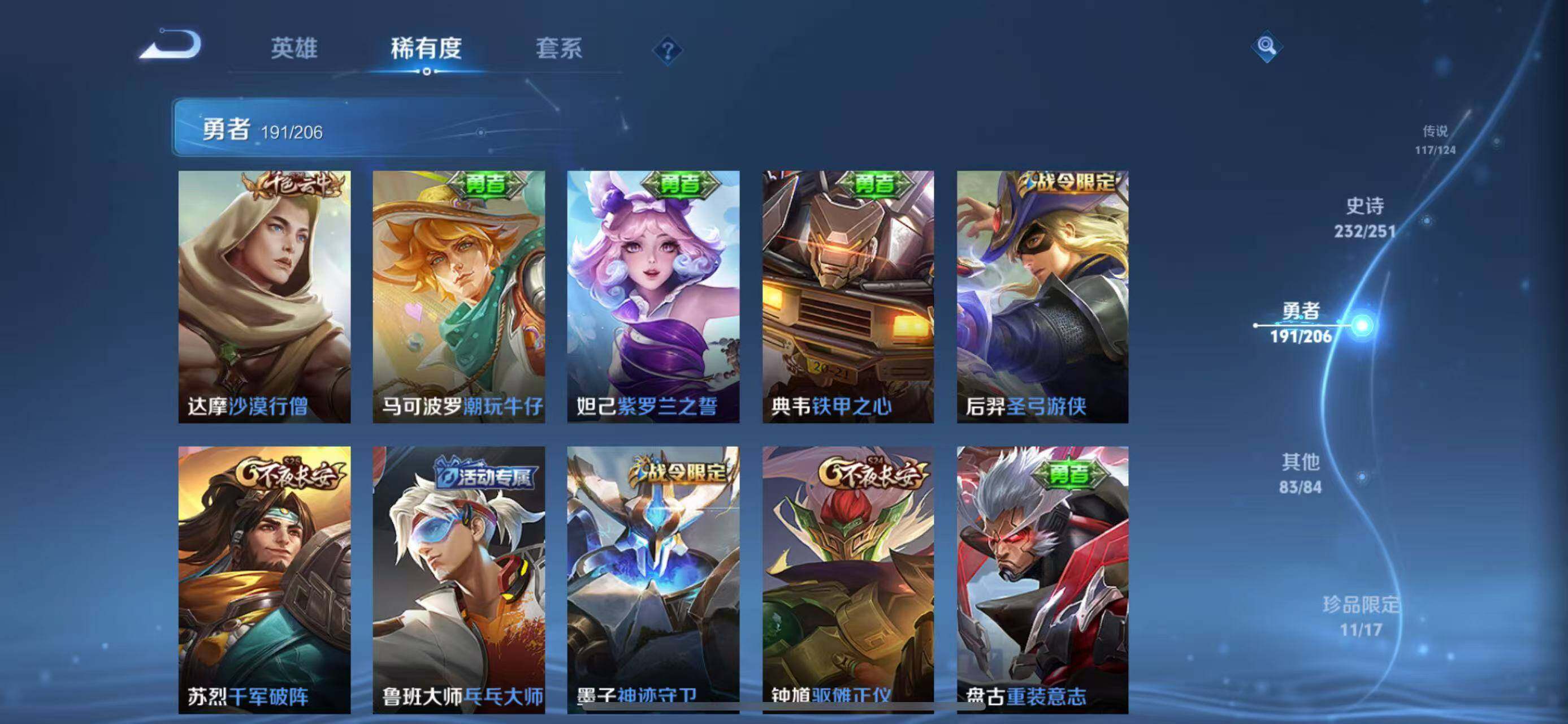 WZEY3110878王者荣耀账号详情图98 WZEY3110878王者荣耀账号详情图98