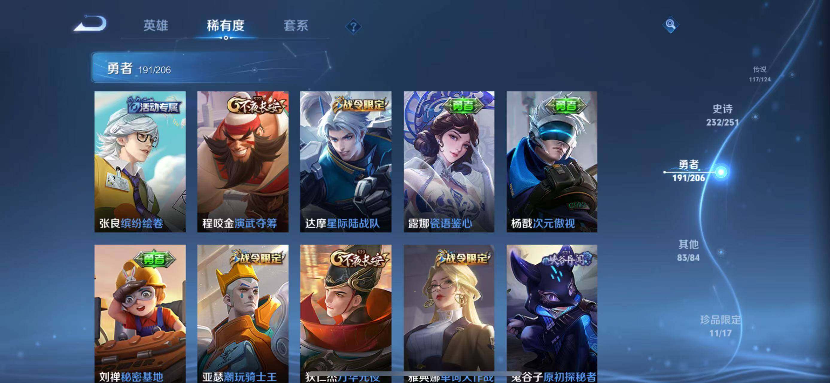 WZEY3110878王者荣耀账号详情图99 WZEY3110878王者荣耀账号详情图99