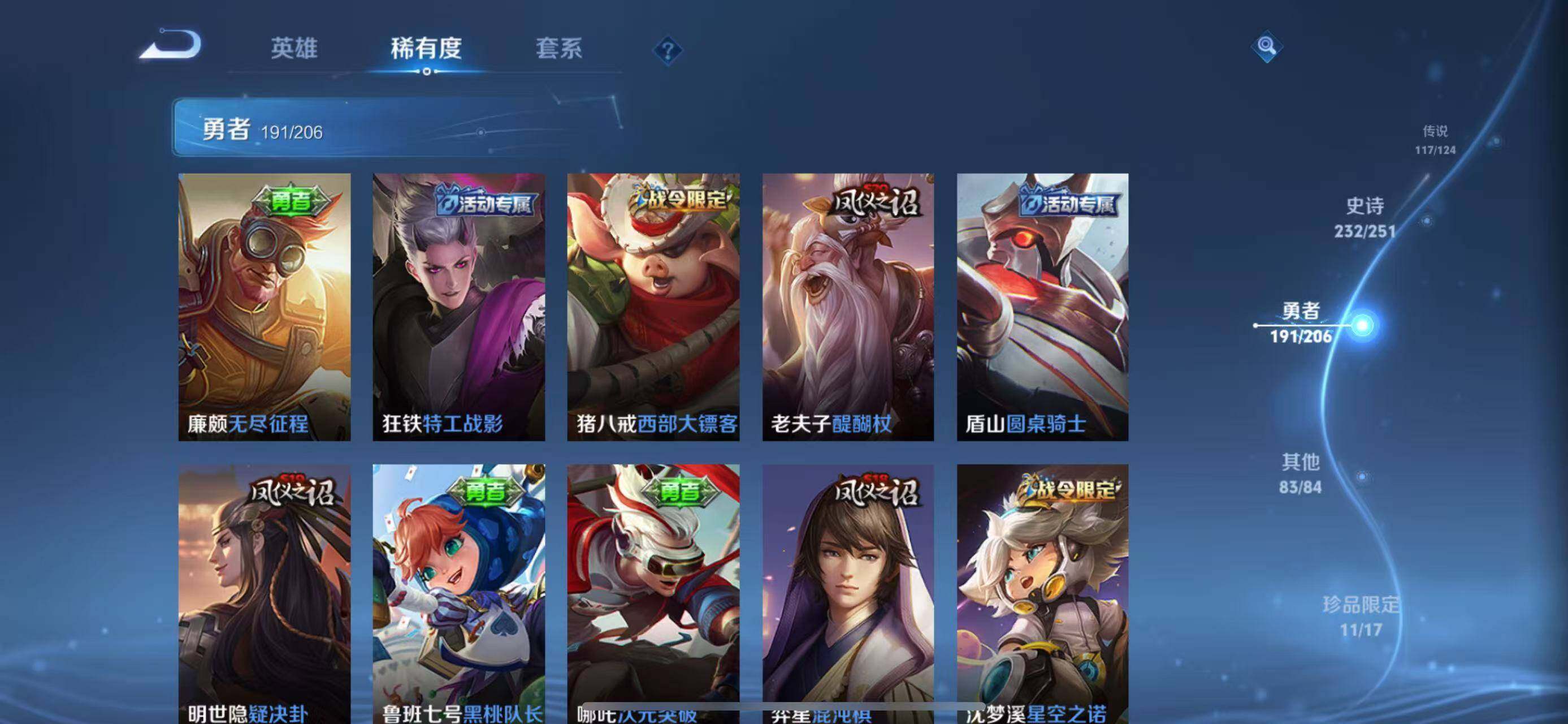 WZEY3110878王者荣耀账号详情图100 WZEY3110878王者荣耀账号详情图100