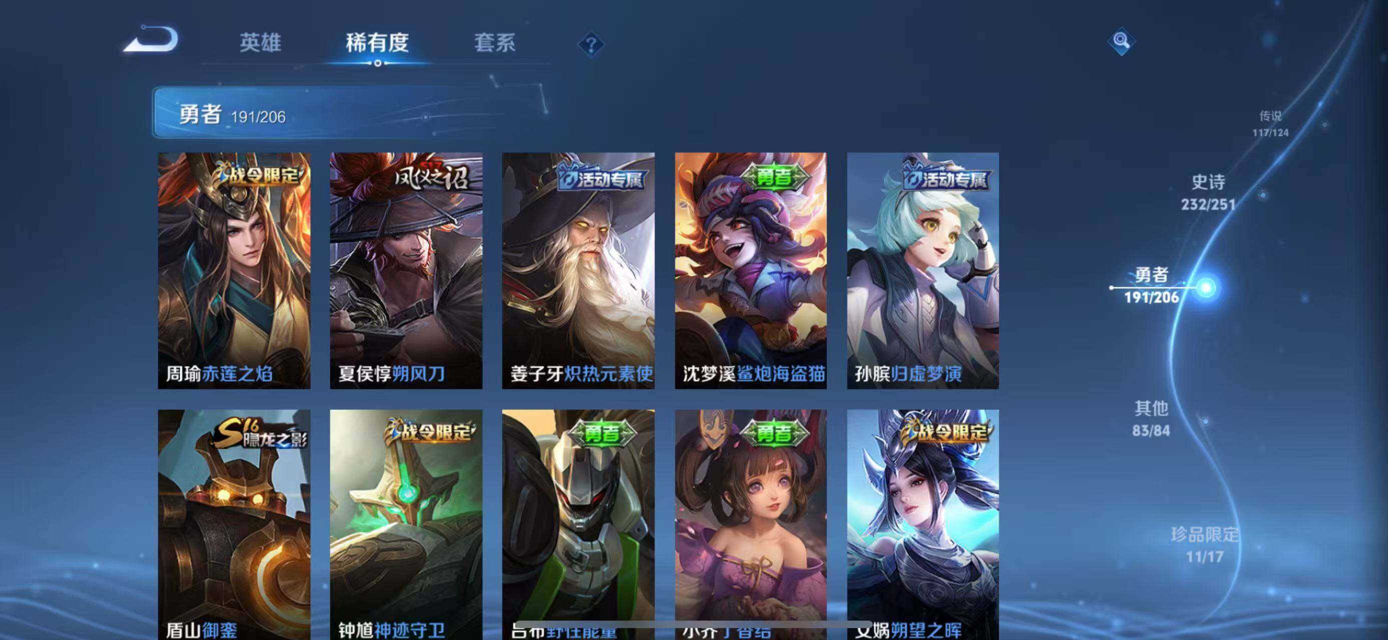 WZEY3110878王者荣耀账号详情图101 WZEY3110878王者荣耀账号详情图101