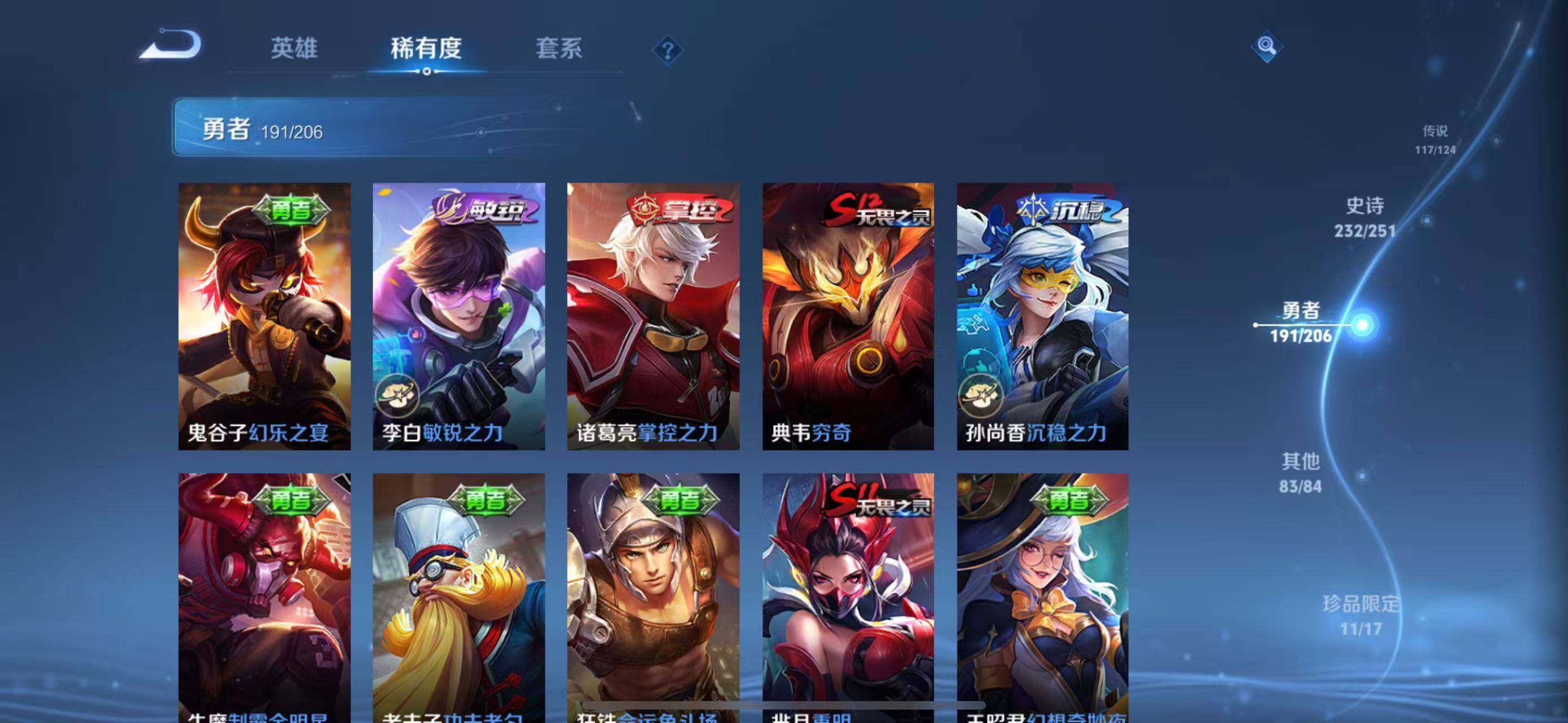 WZEY3110878王者荣耀账号详情图102 WZEY3110878王者荣耀账号详情图102