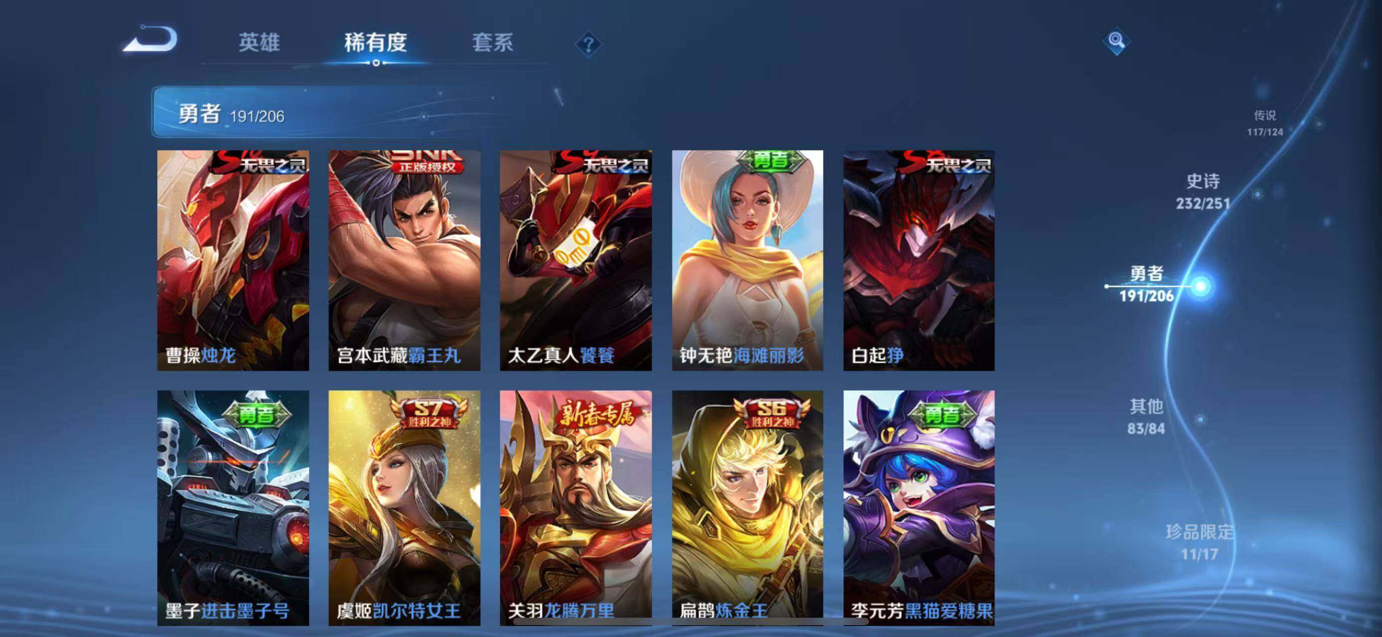 WZEY3110878王者荣耀账号详情图103 WZEY3110878王者荣耀账号详情图103