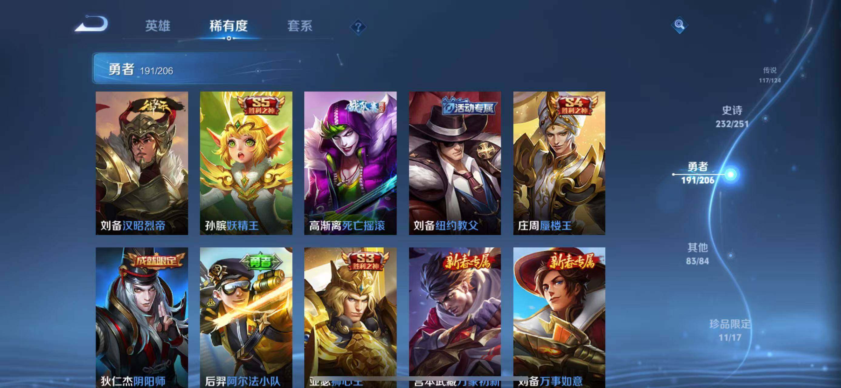 WZEY3110878王者荣耀账号详情图104 WZEY3110878王者荣耀账号详情图104
