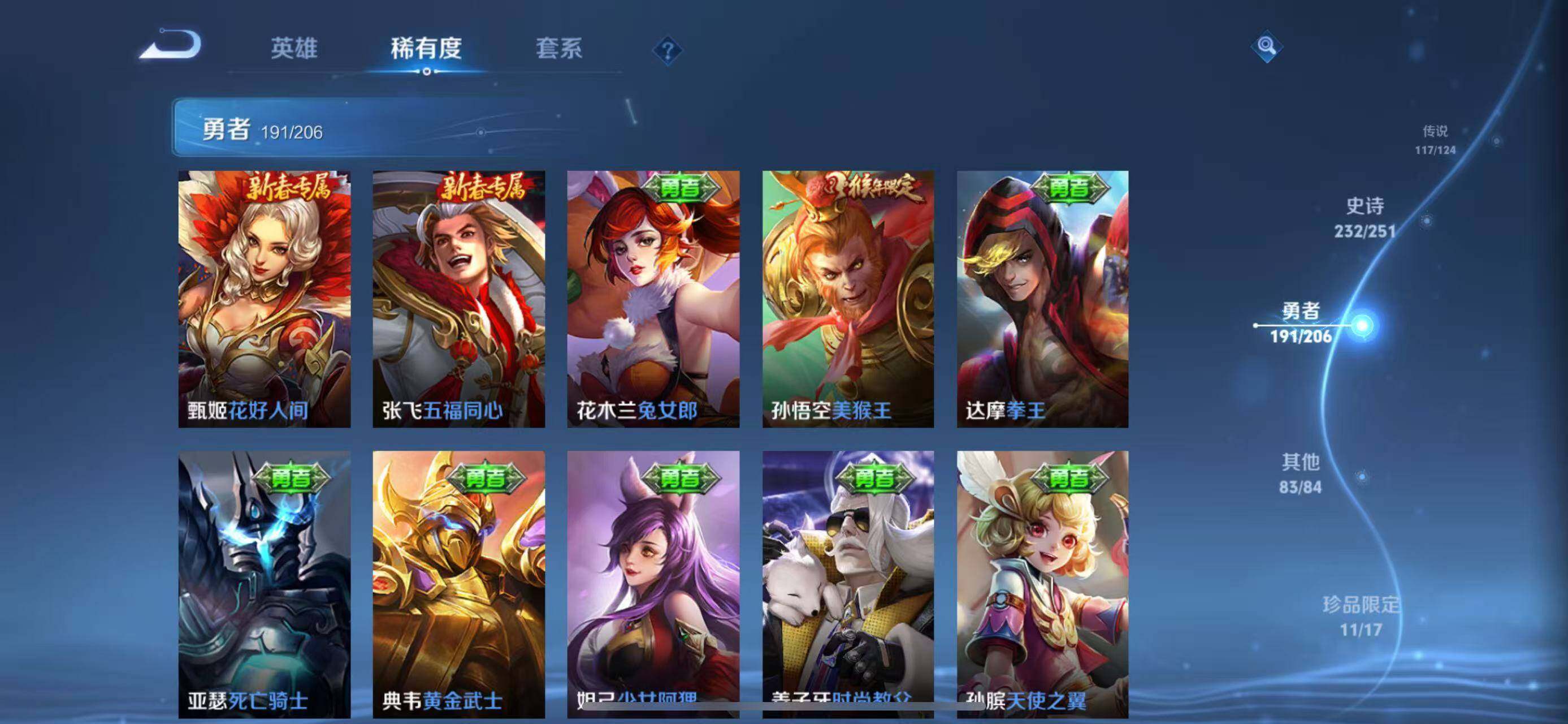 WZEY3110878王者荣耀账号详情图105 WZEY3110878王者荣耀账号详情图105