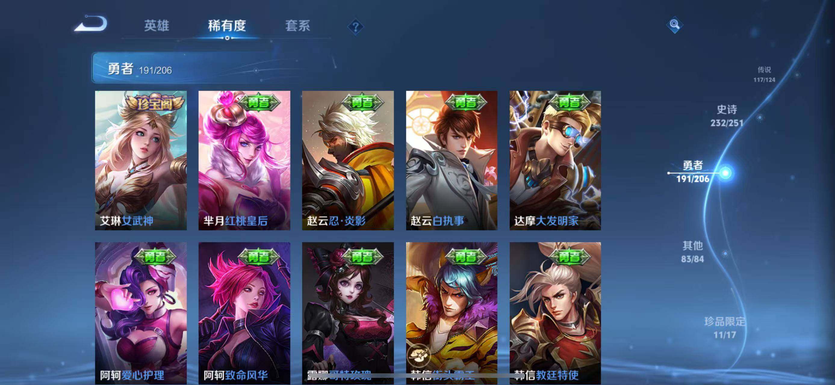 WZEY3110878王者荣耀账号详情图106 WZEY3110878王者荣耀账号详情图106