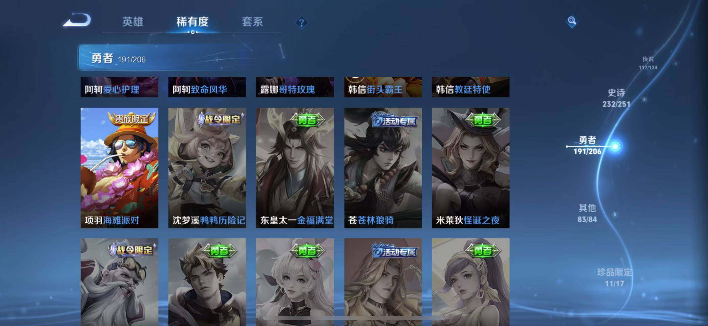 WZEY3110878王者荣耀账号详情图107 WZEY3110878王者荣耀账号详情图107