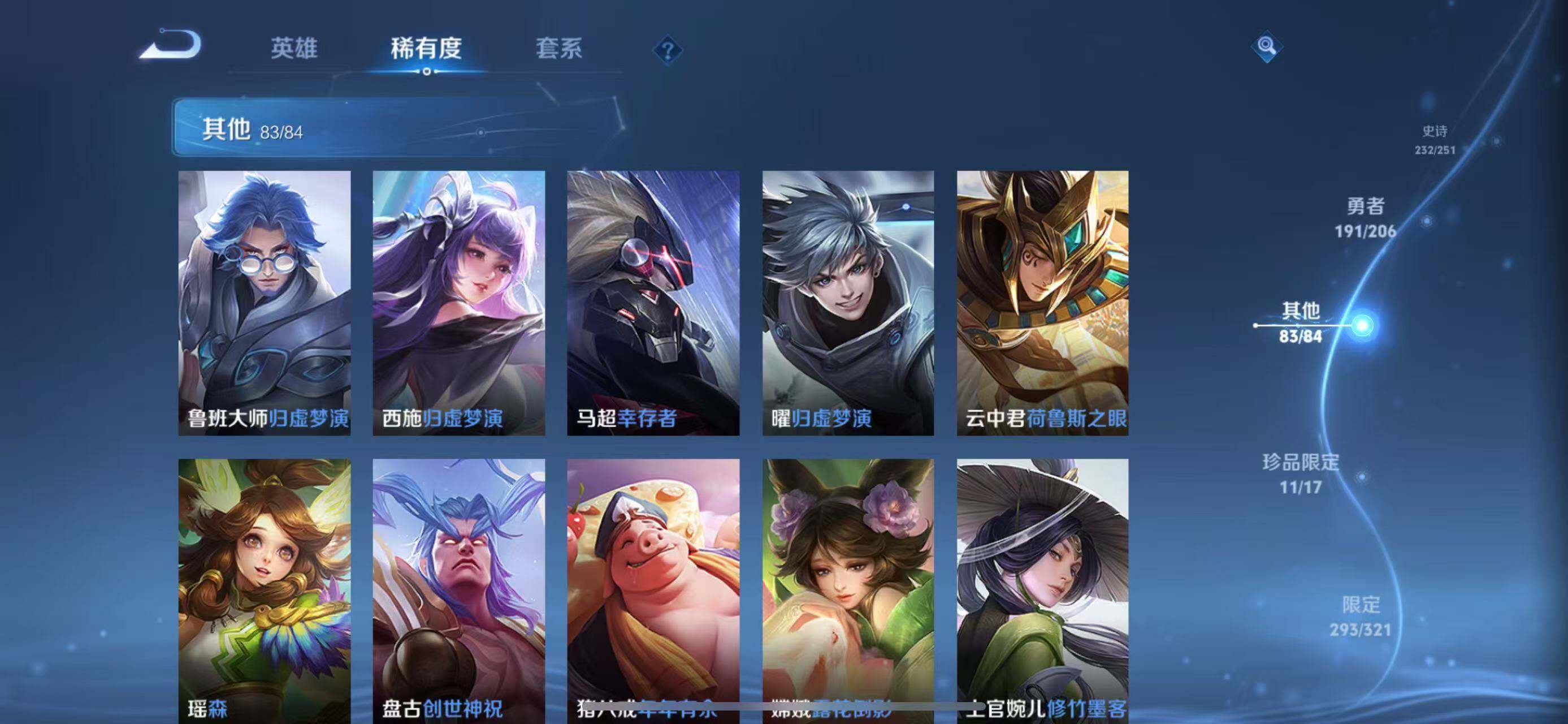 WZEY3110878王者荣耀账号详情图108 WZEY3110878王者荣耀账号详情图108