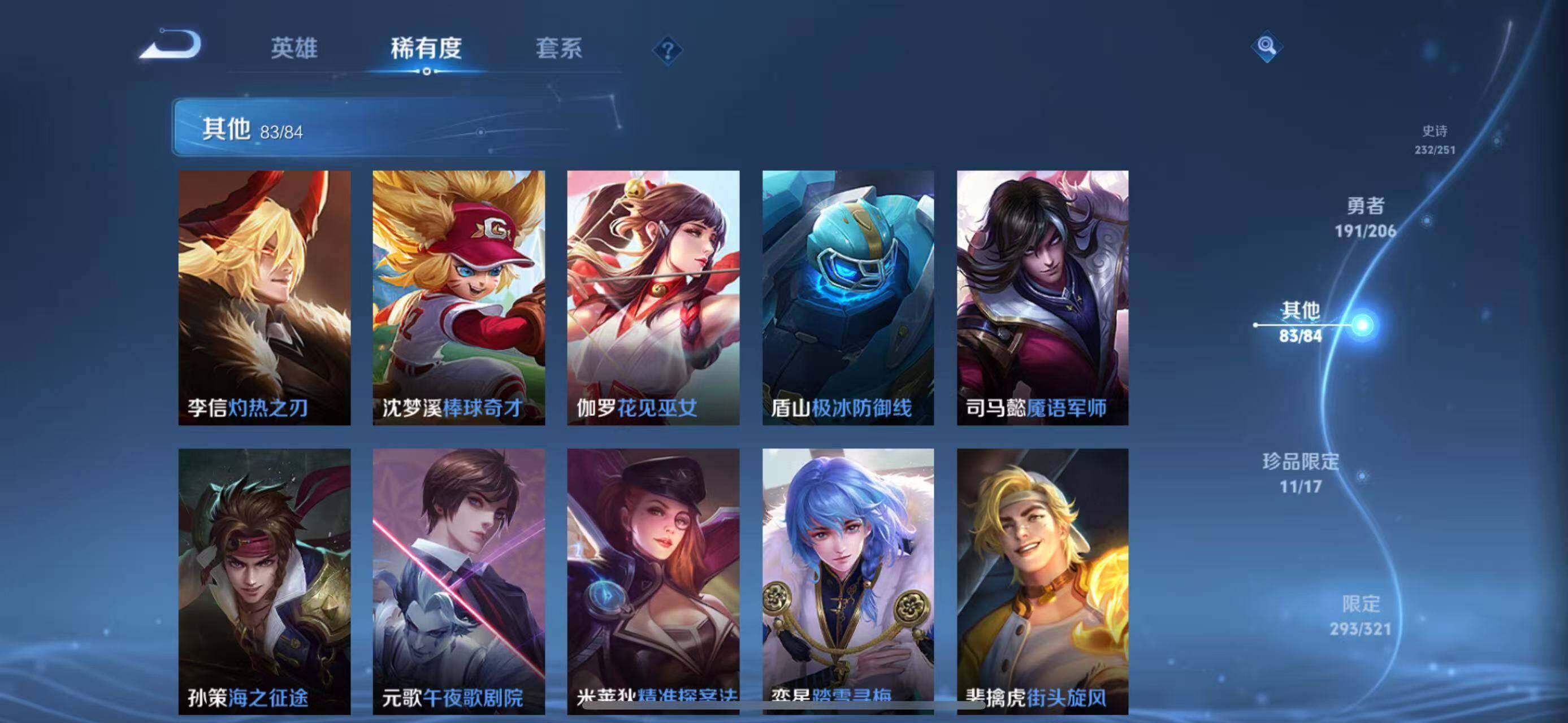 WZEY3110878王者荣耀账号详情图109 WZEY3110878王者荣耀账号详情图109