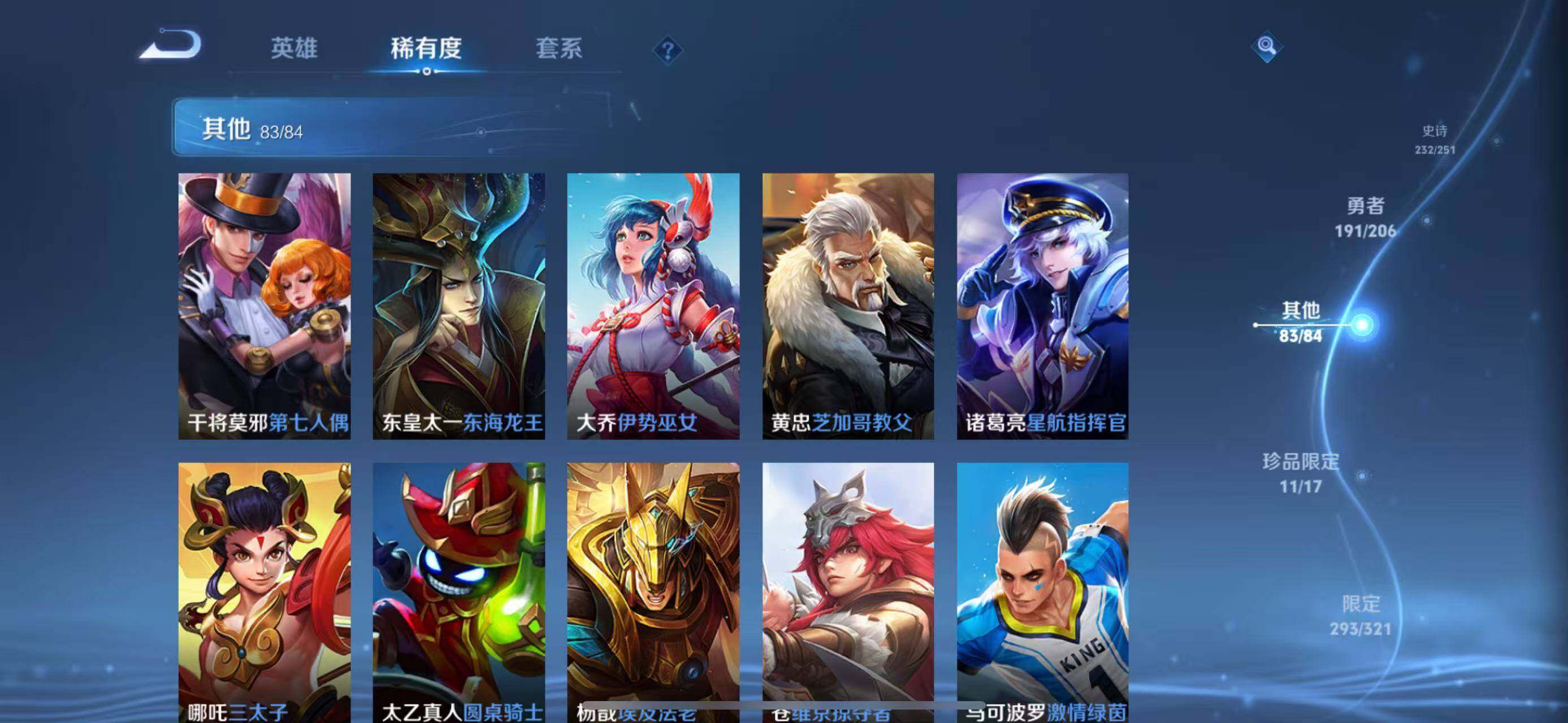 WZEY3110878王者荣耀账号详情图111 WZEY3110878王者荣耀账号详情图111