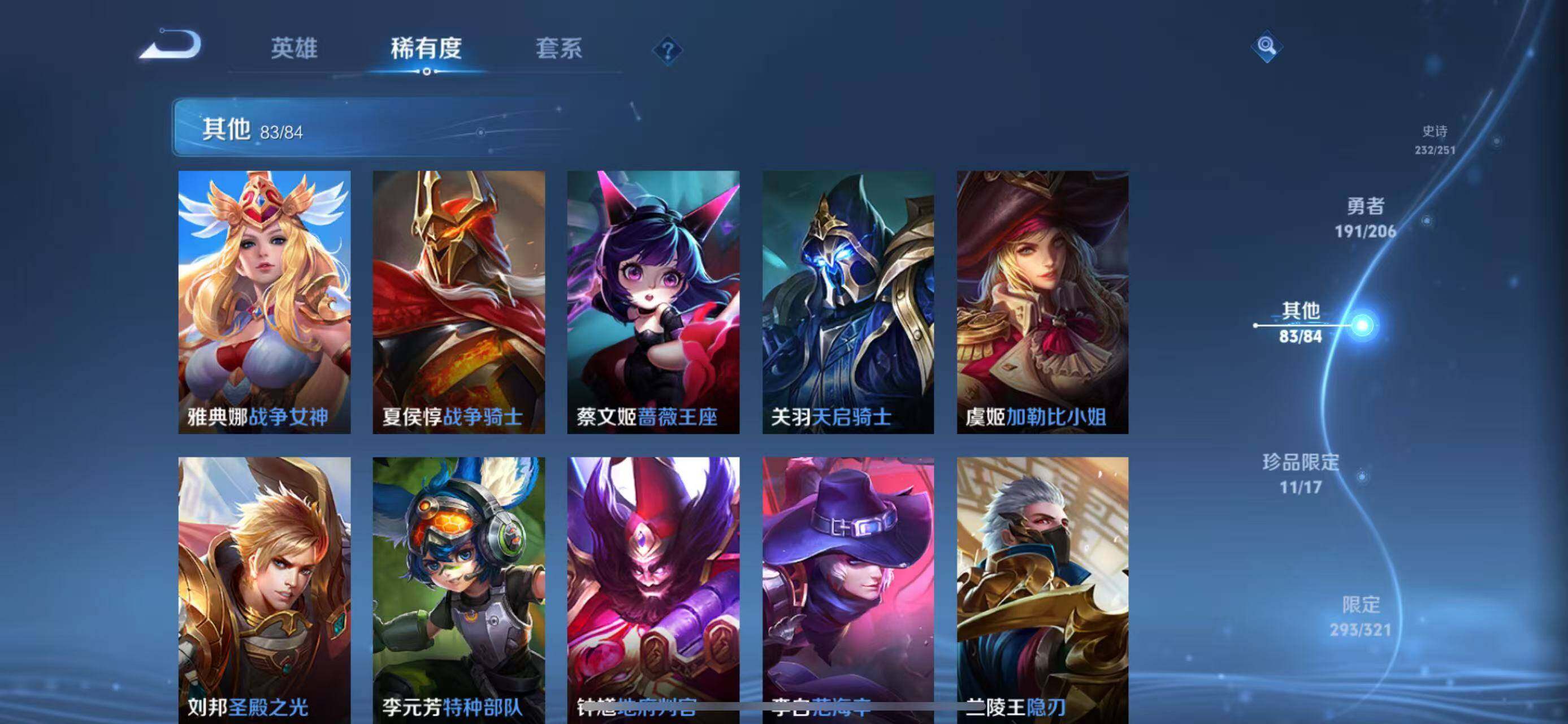 WZEY3110878王者荣耀账号详情图112 WZEY3110878王者荣耀账号详情图112