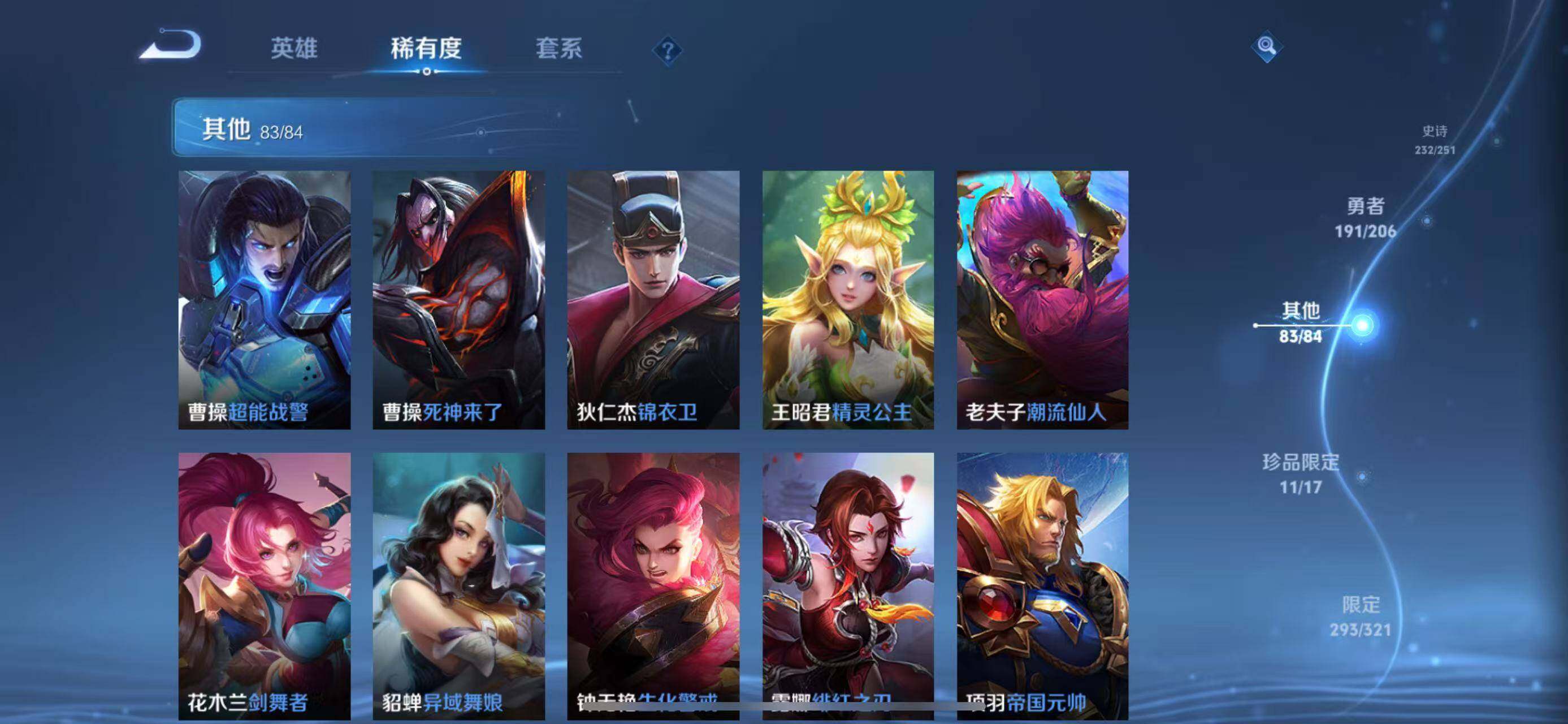 WZEY3110878王者荣耀账号详情图113 WZEY3110878王者荣耀账号详情图113