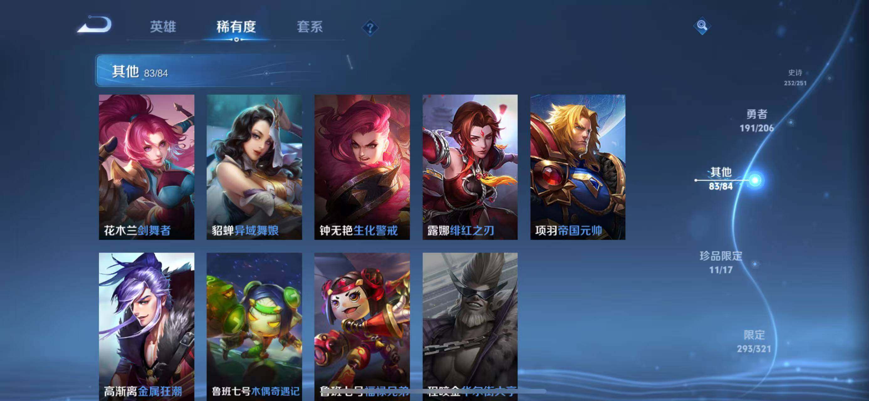 WZEY3110878王者荣耀账号详情图114 WZEY3110878王者荣耀账号详情图114
