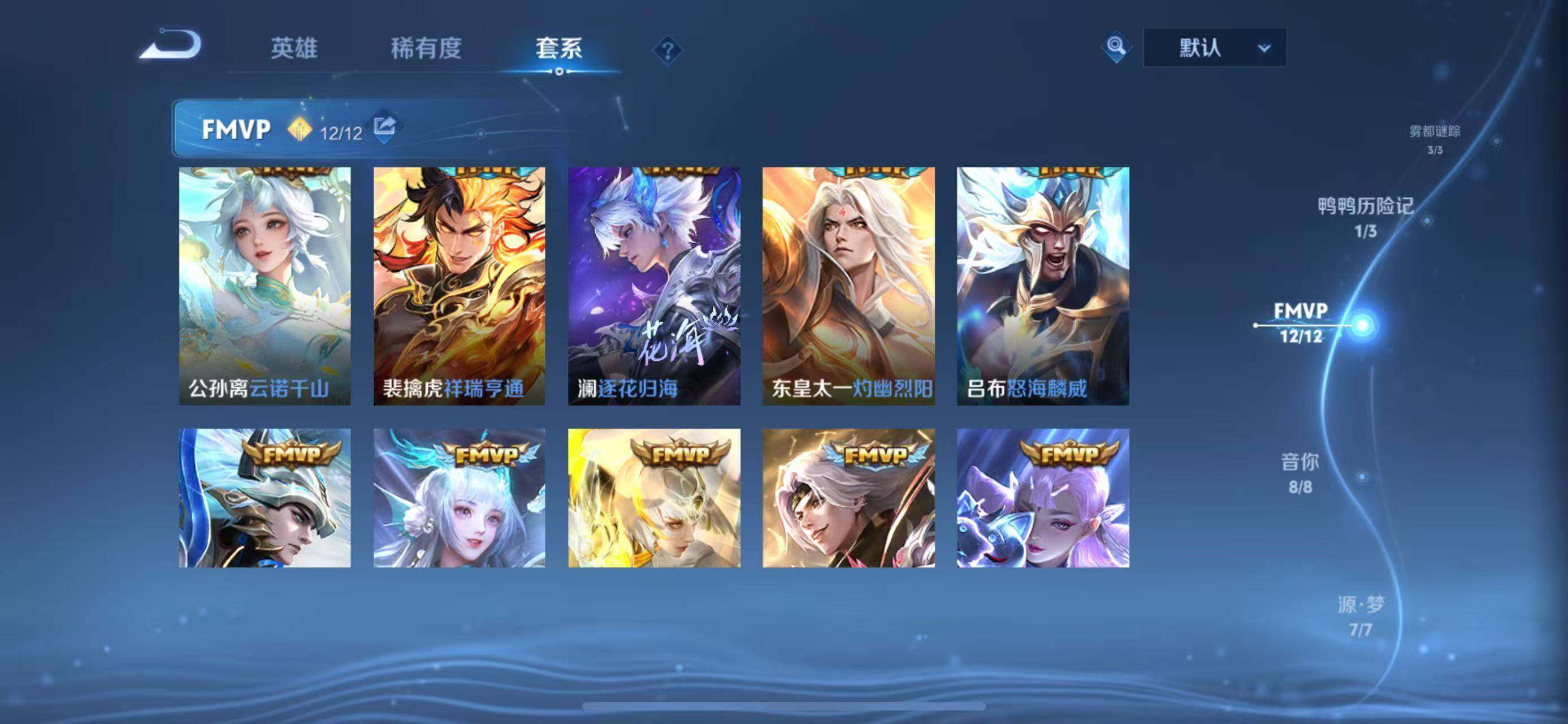 WZEY3110878王者荣耀账号详情图34 WZEY3110878王者荣耀账号详情图34