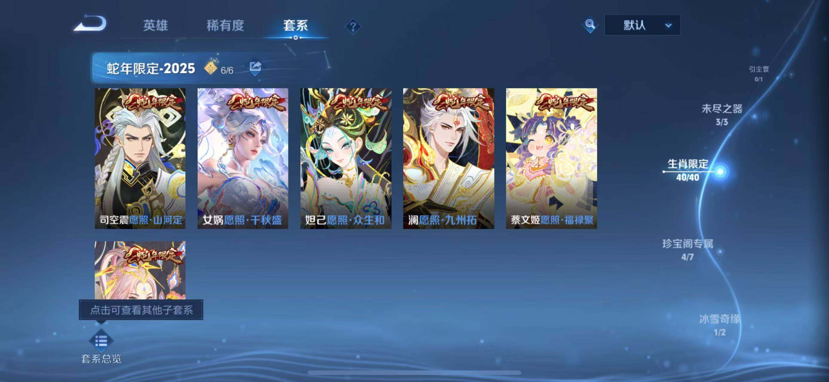 WZEY3110878王者荣耀账号详情图35 WZEY3110878王者荣耀账号详情图35