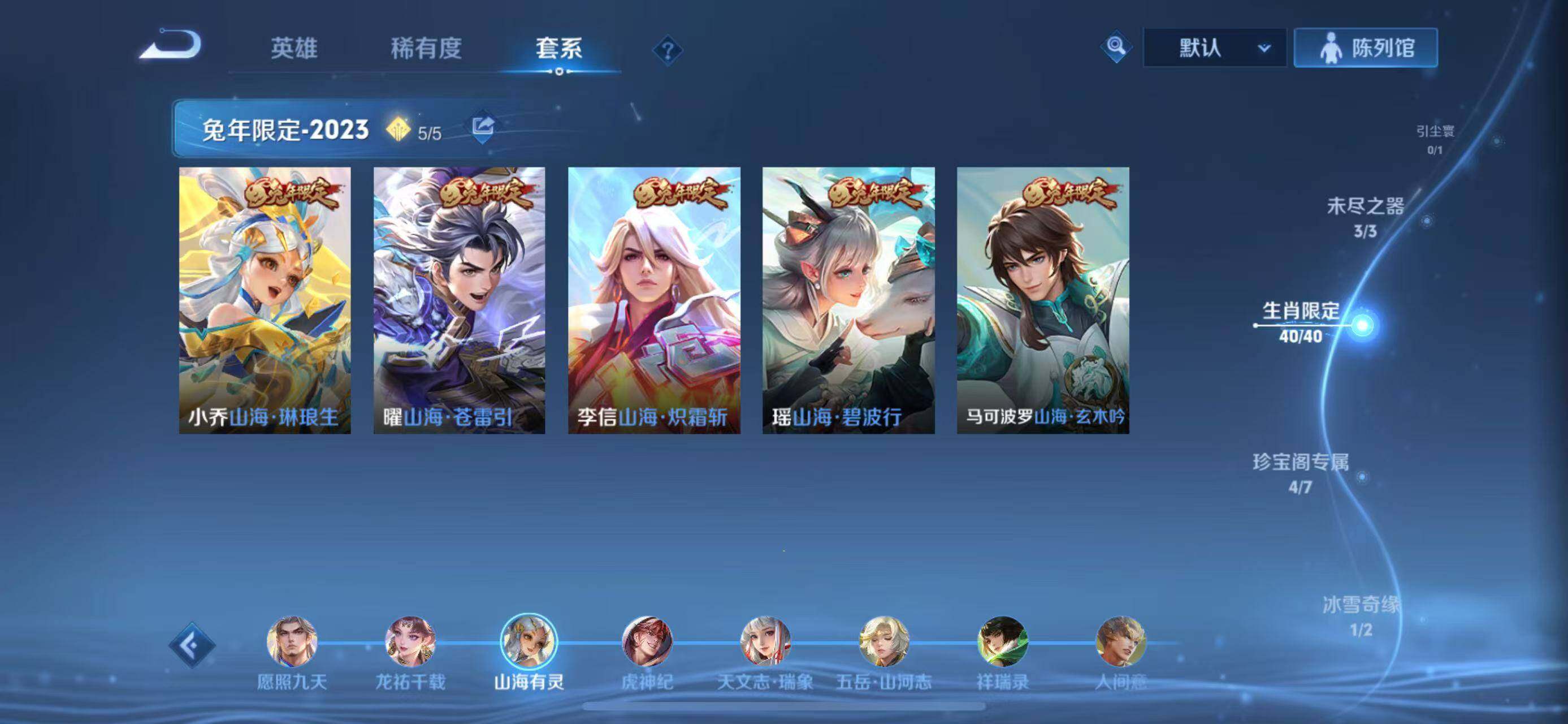 WZEY3110878王者荣耀账号详情图36 WZEY3110878王者荣耀账号详情图36